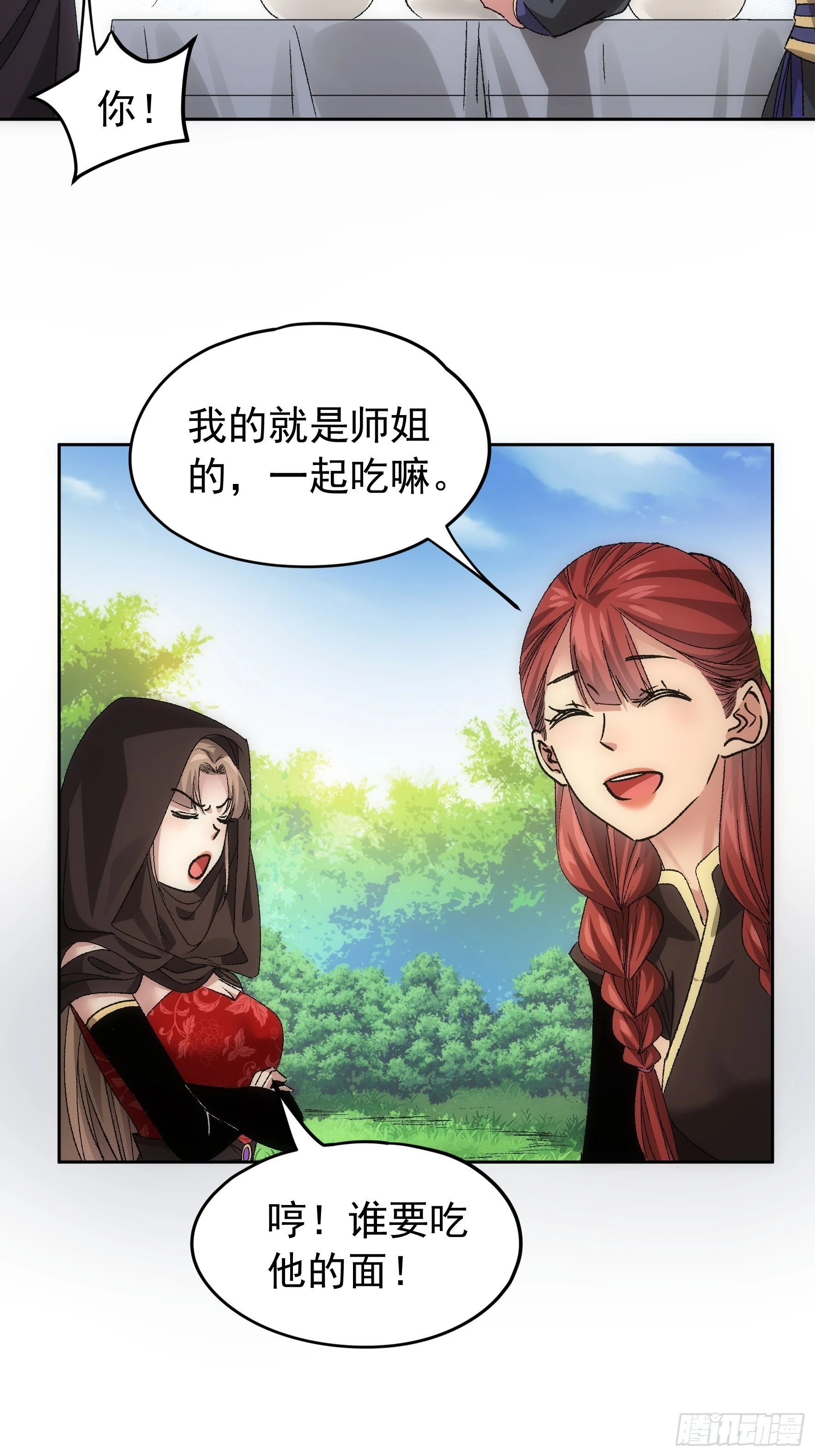 第106话 有什么了不起24