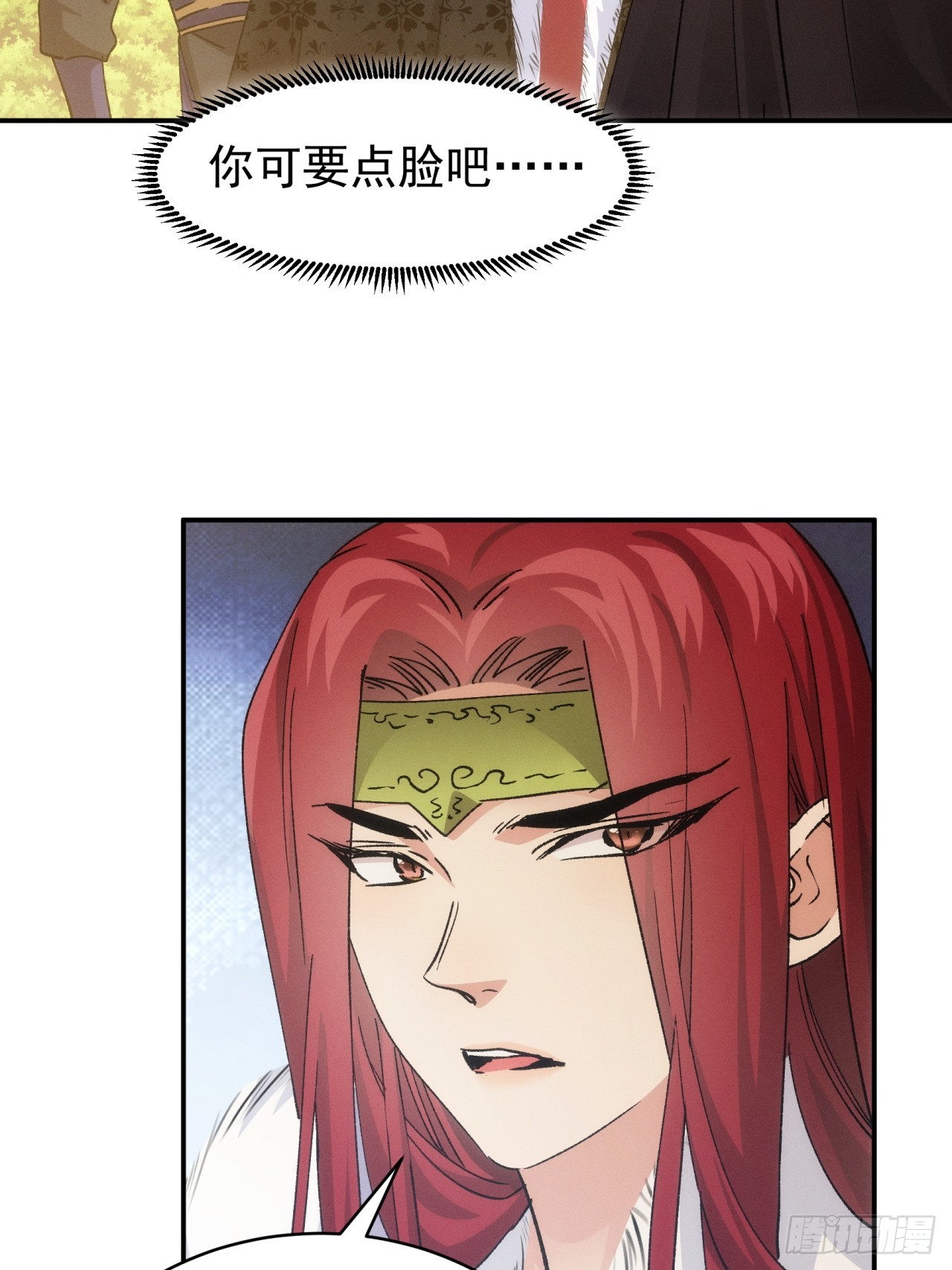第113话： 调查汇报29