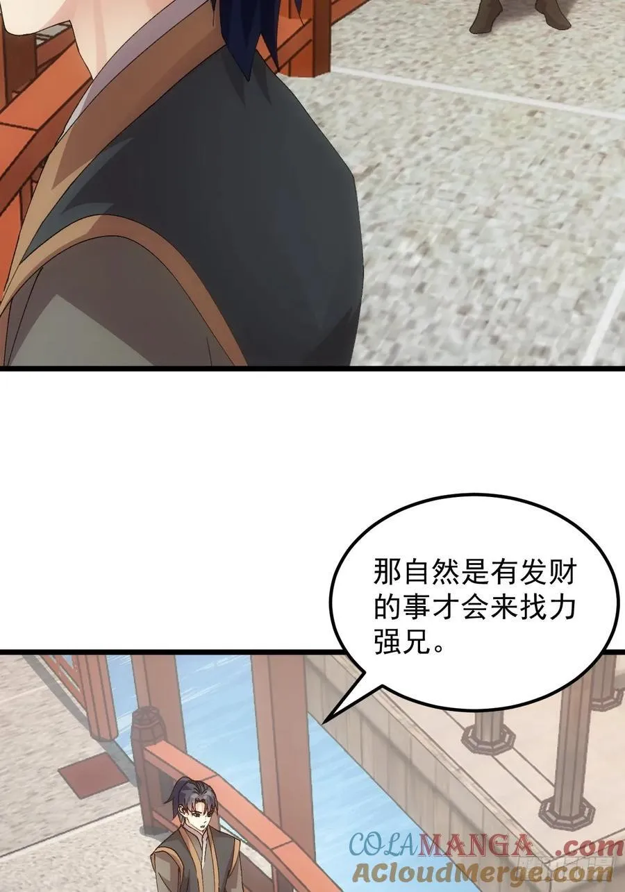 第267话 凤双城10
