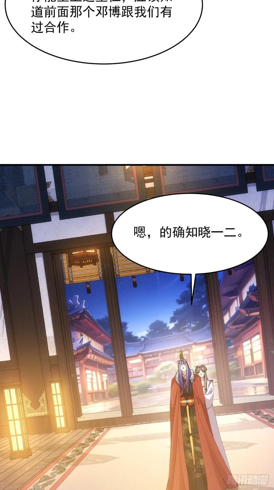 第193话：他到底是谁？7