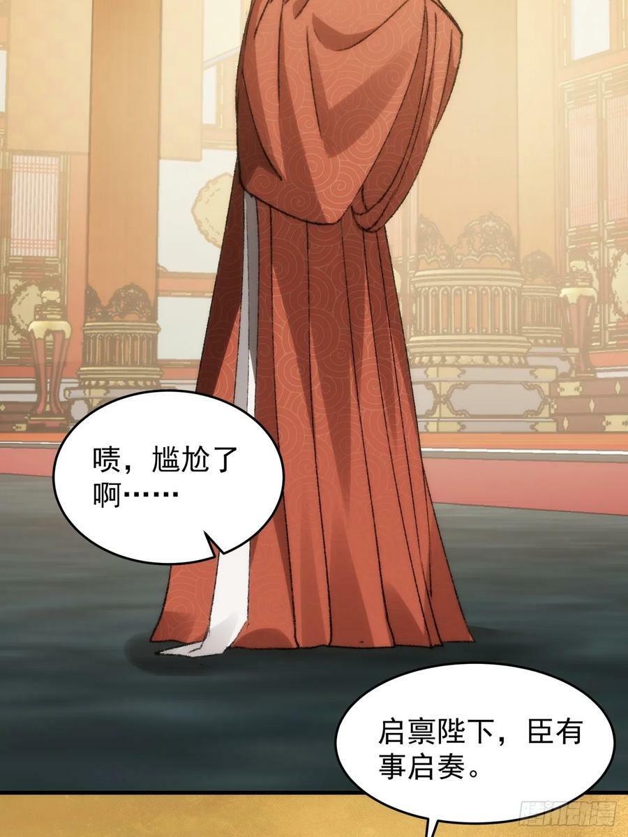 第154：她怎么在这？28