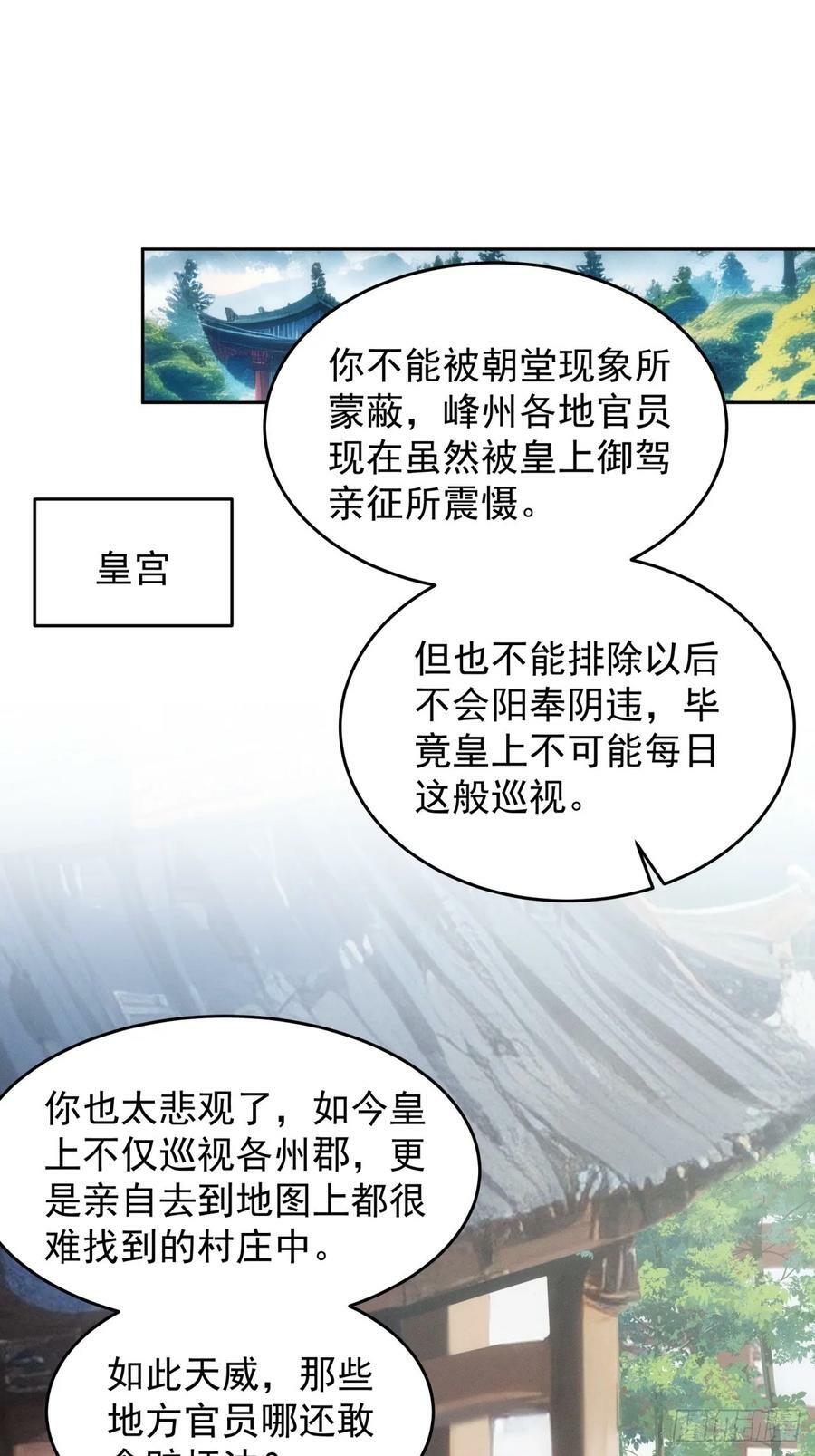 第178话：土豆13