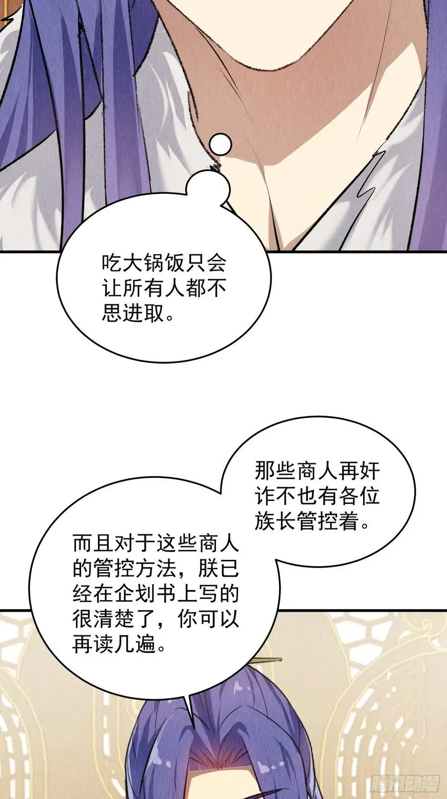 第203话：要变天了7