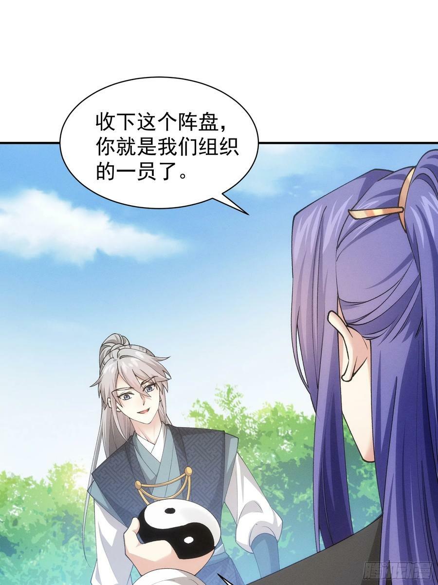 第137话：少年，你渴望力量吗31