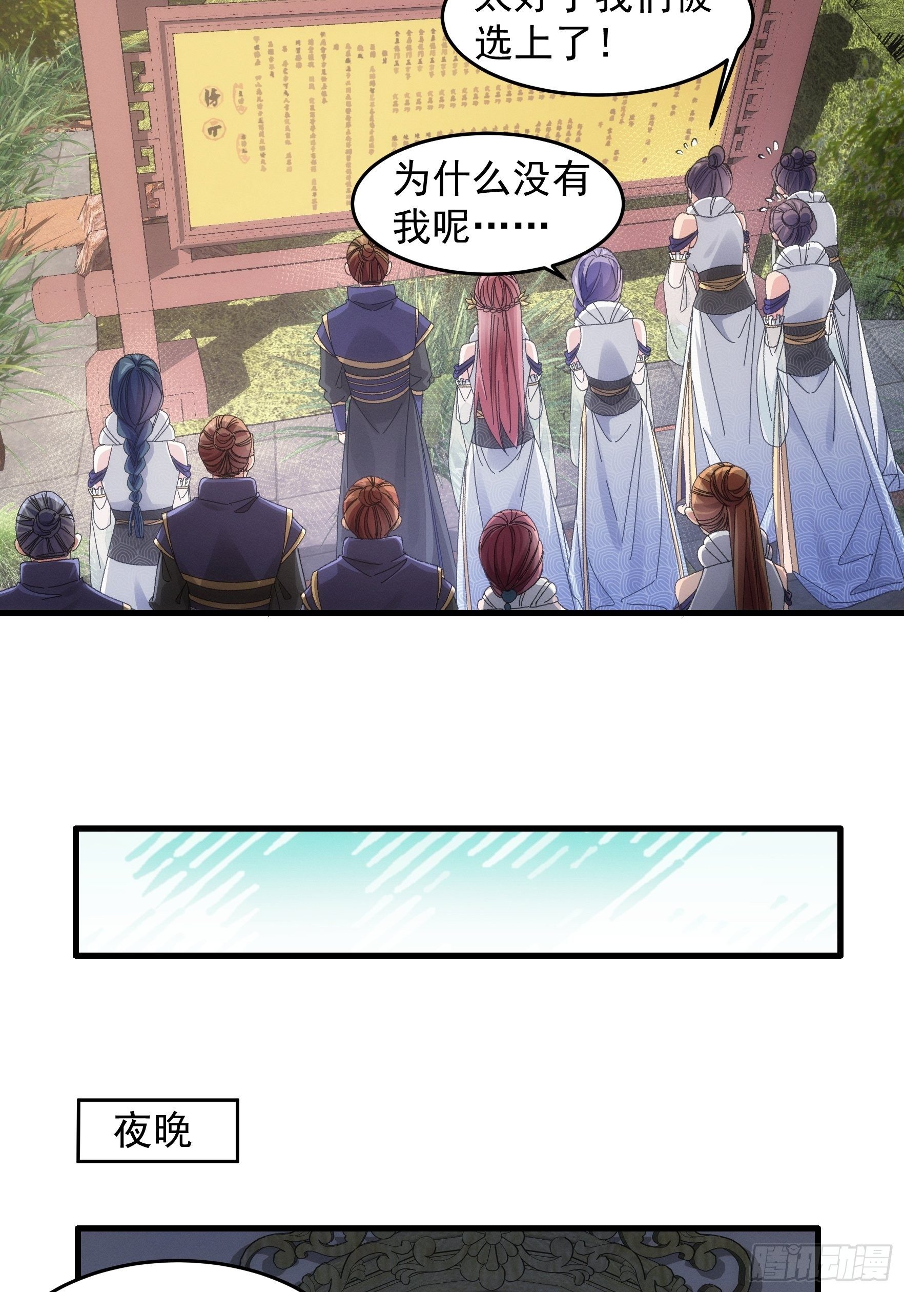 第49话 这是要灭宗？19
