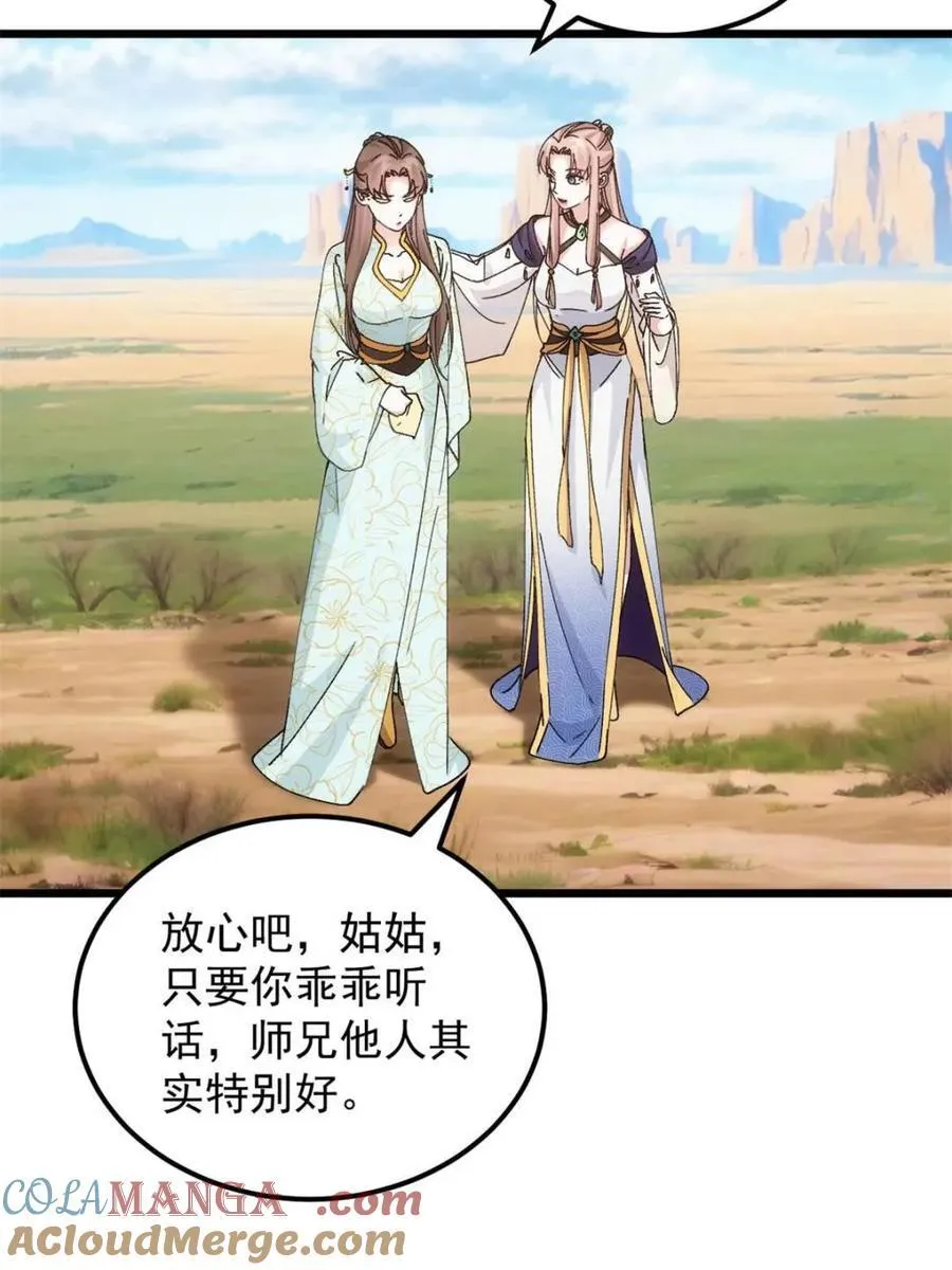 第274话 分期付款42
