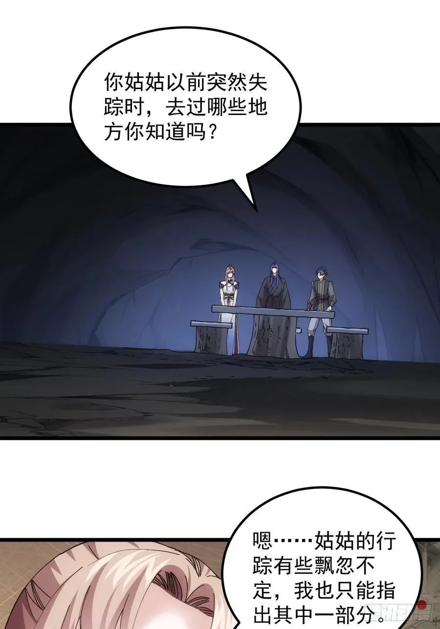 第264话 找到线索2