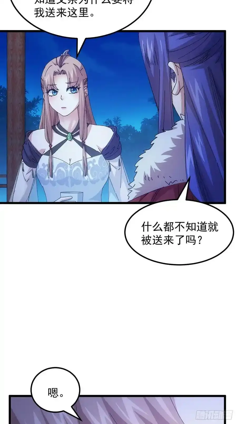第256话 突然神秘起来5