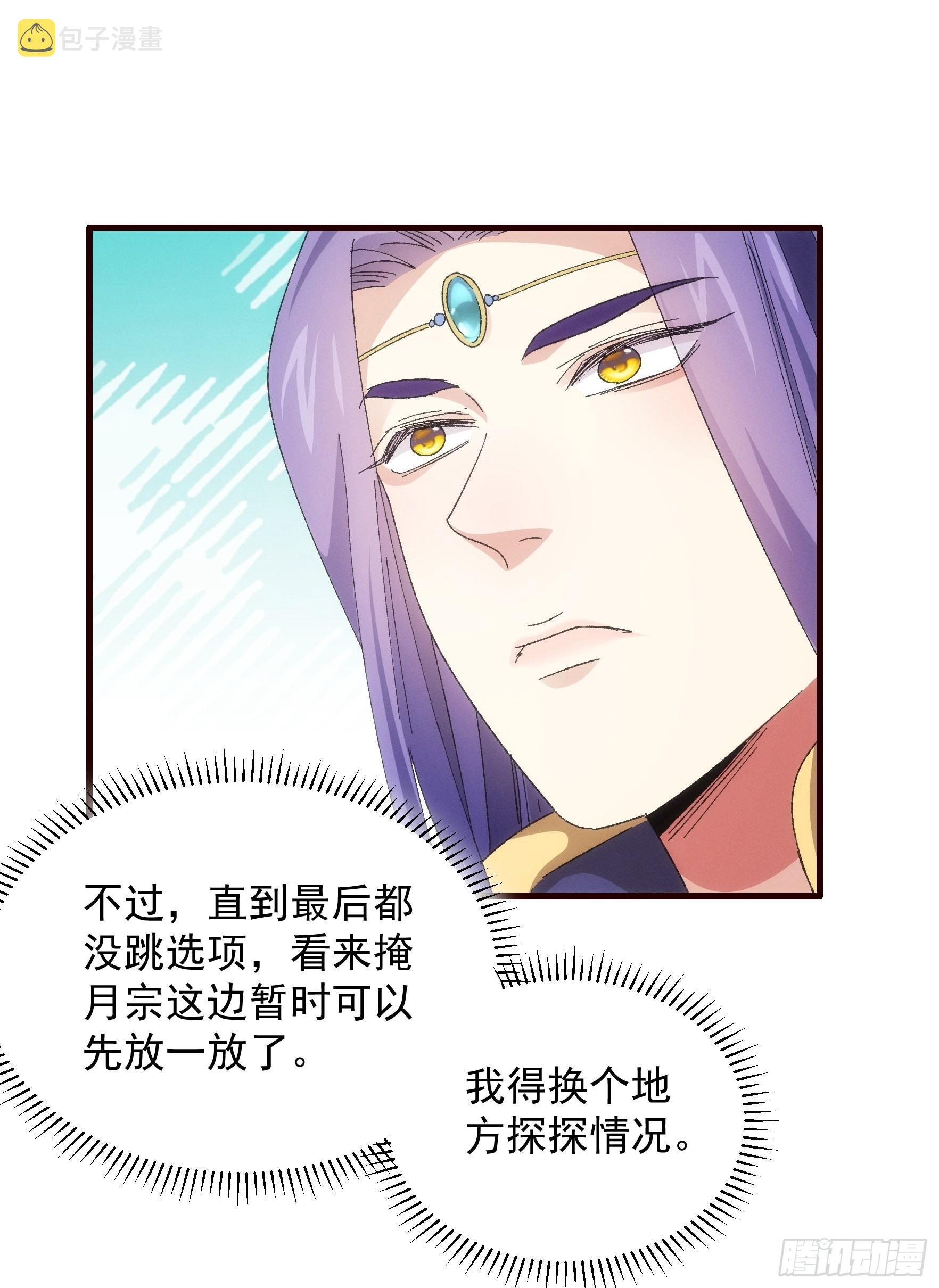 第65话 大家都是在演34