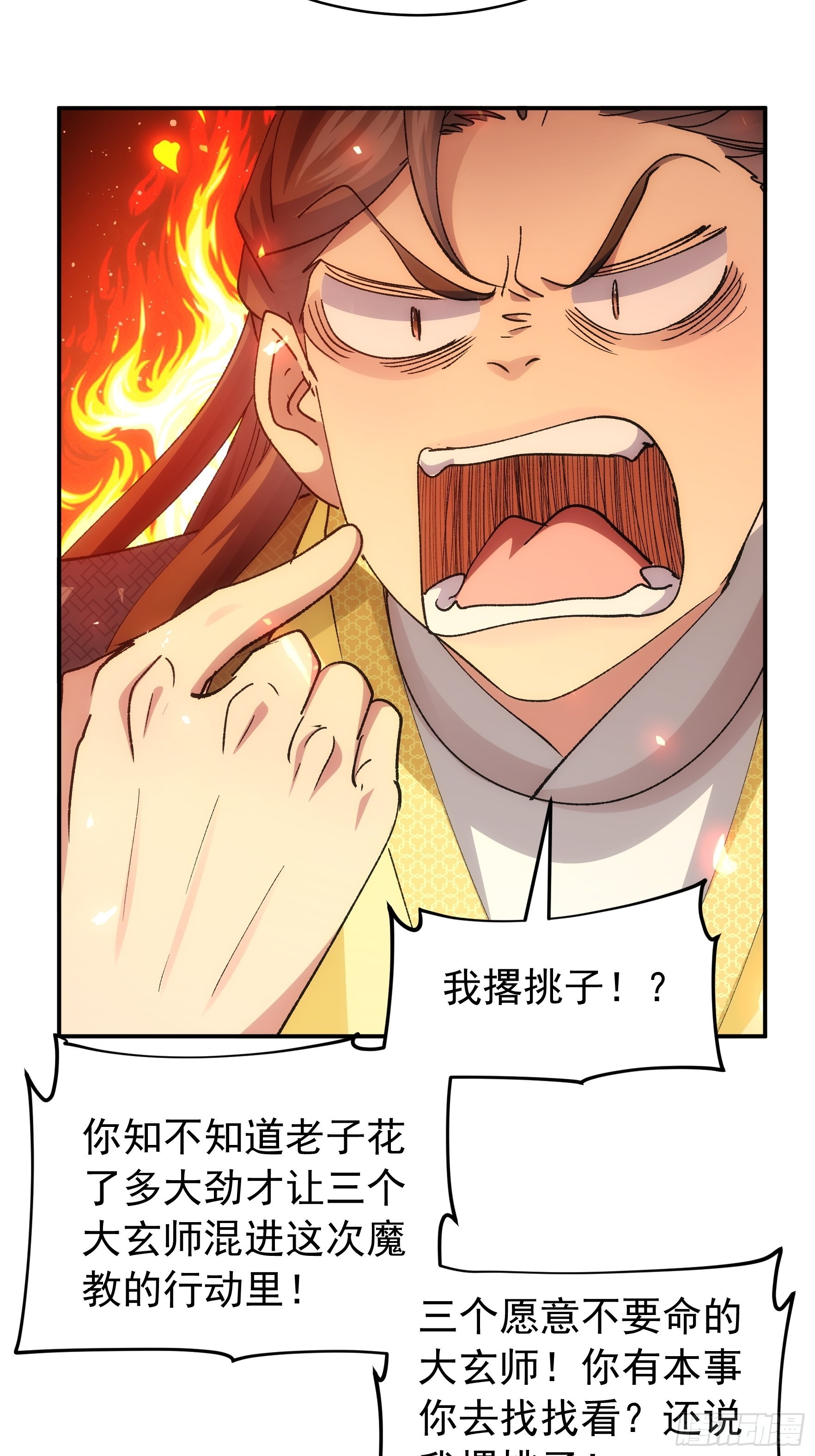 第108话 黄帮主的烦恼20