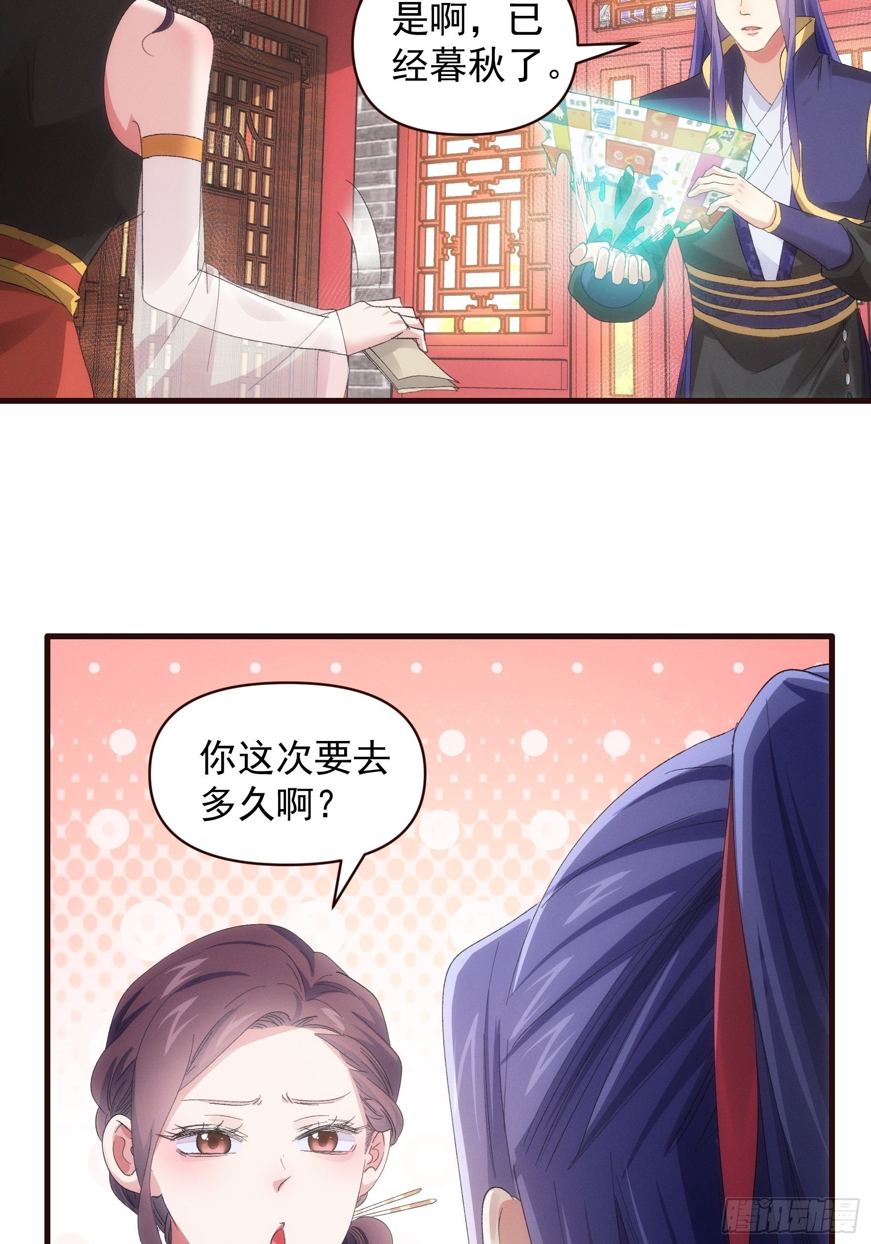第57话 不要立flag9