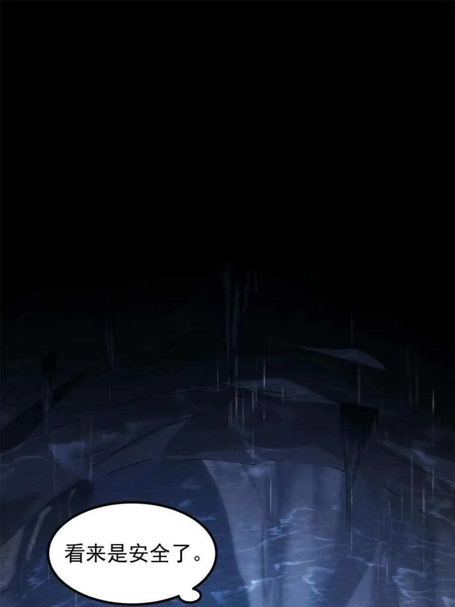 第281话 无象尊者4