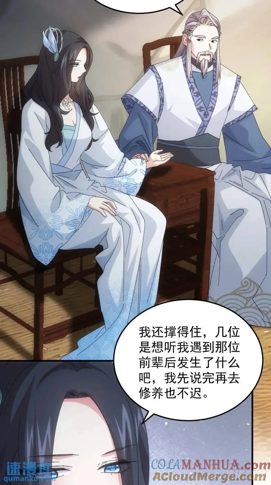 第235话：你也不按套路出牌20