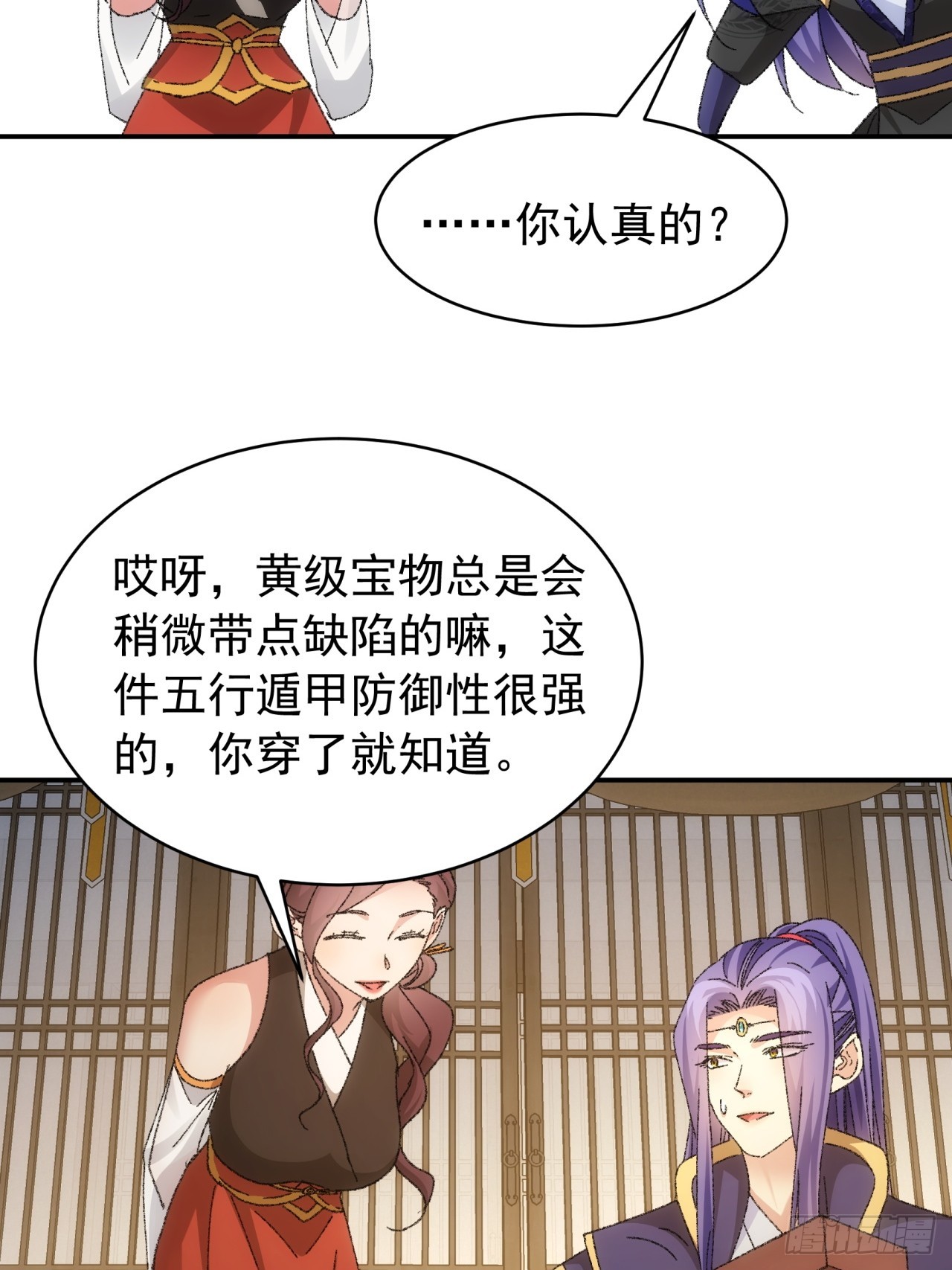 第120话：出发前的准备34