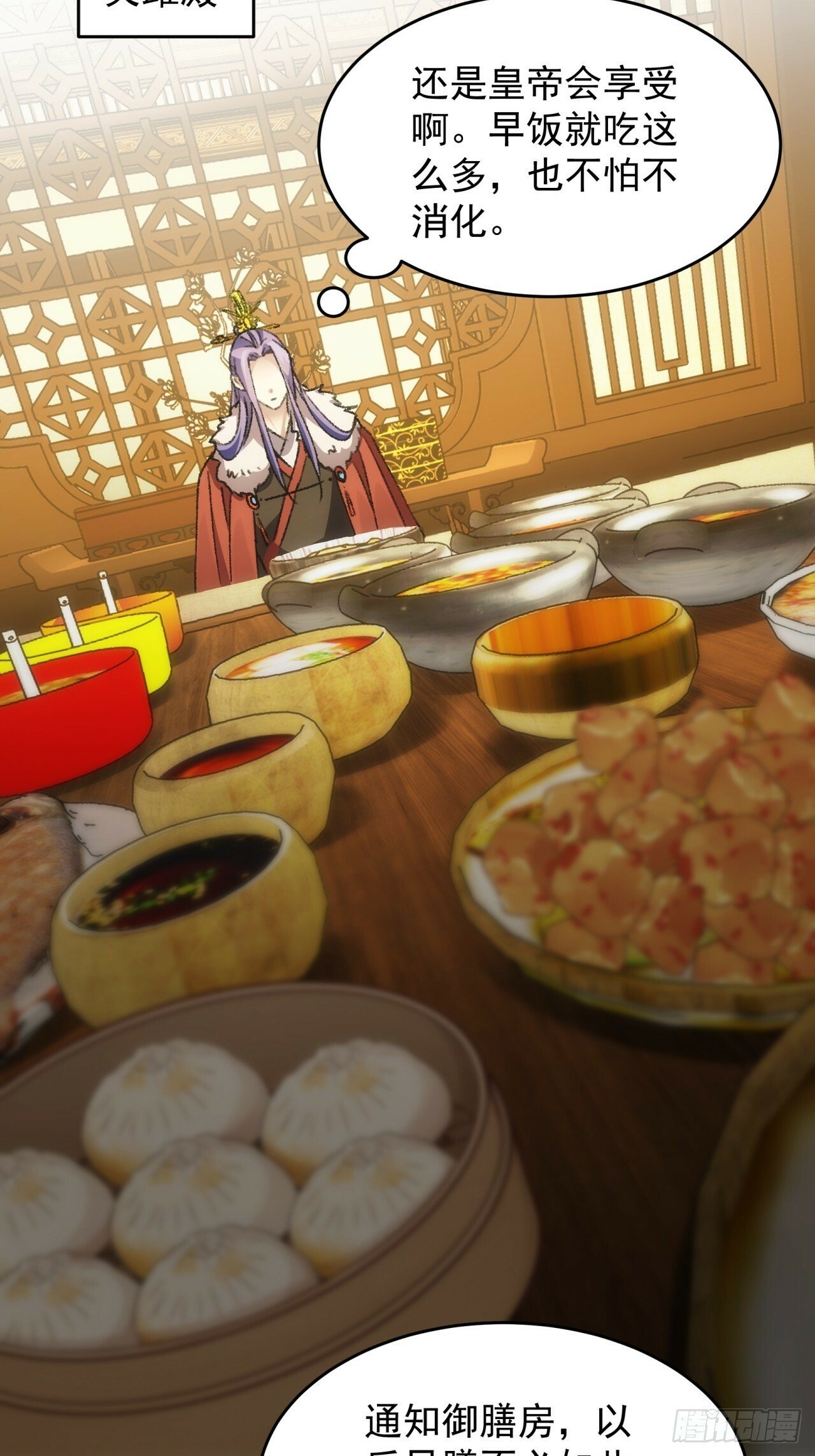 第158话：你在试探朕11