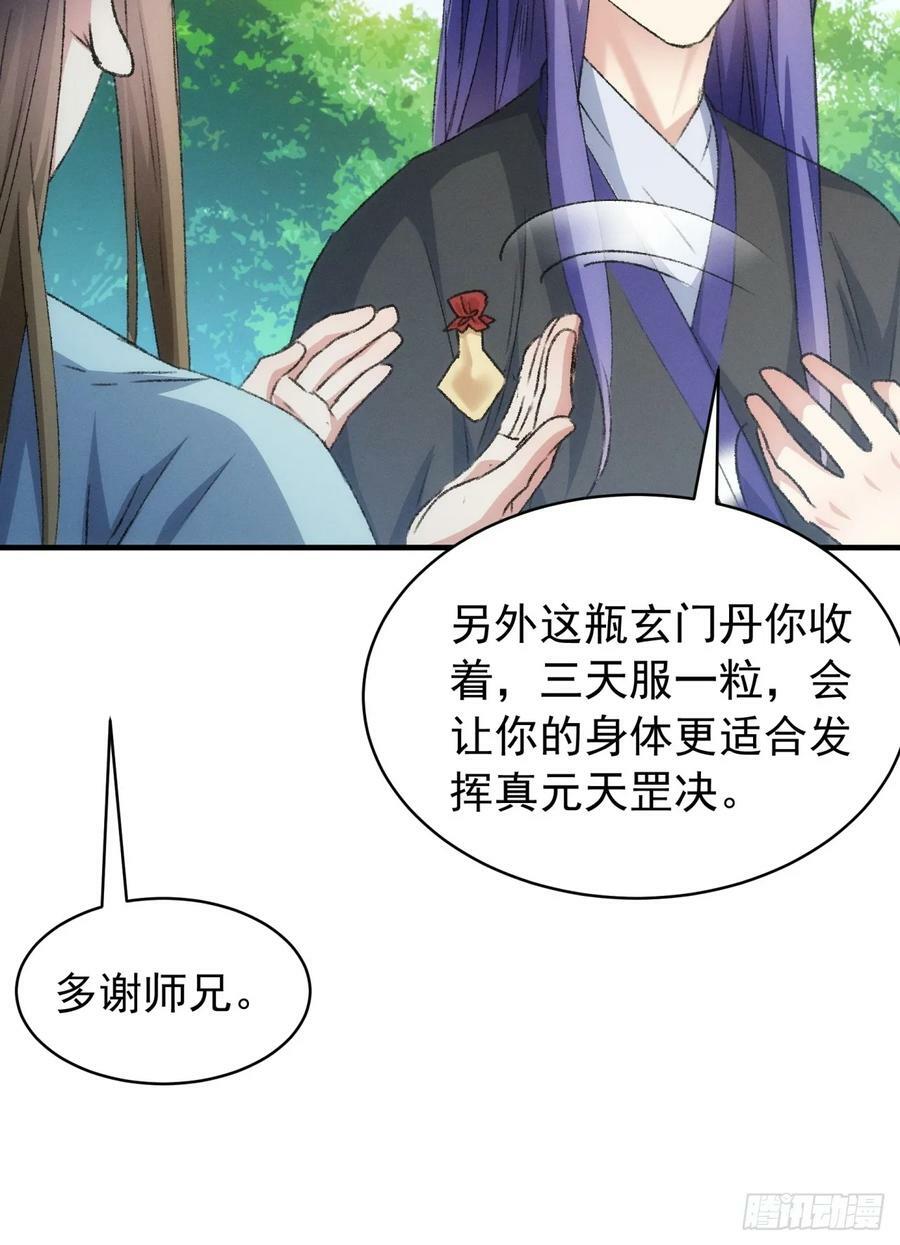 第147话：皆大欢喜19