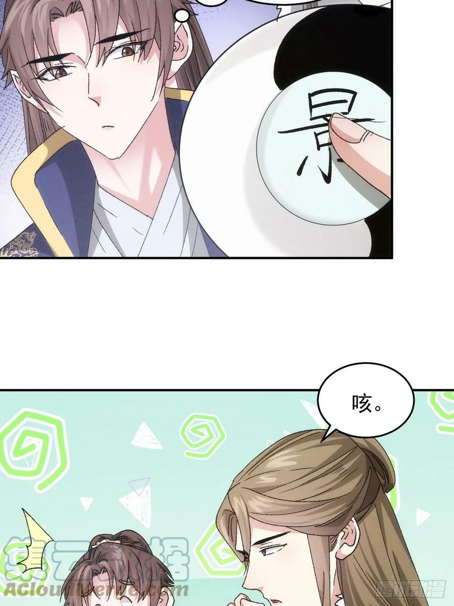 第139话：那可是仙人！16