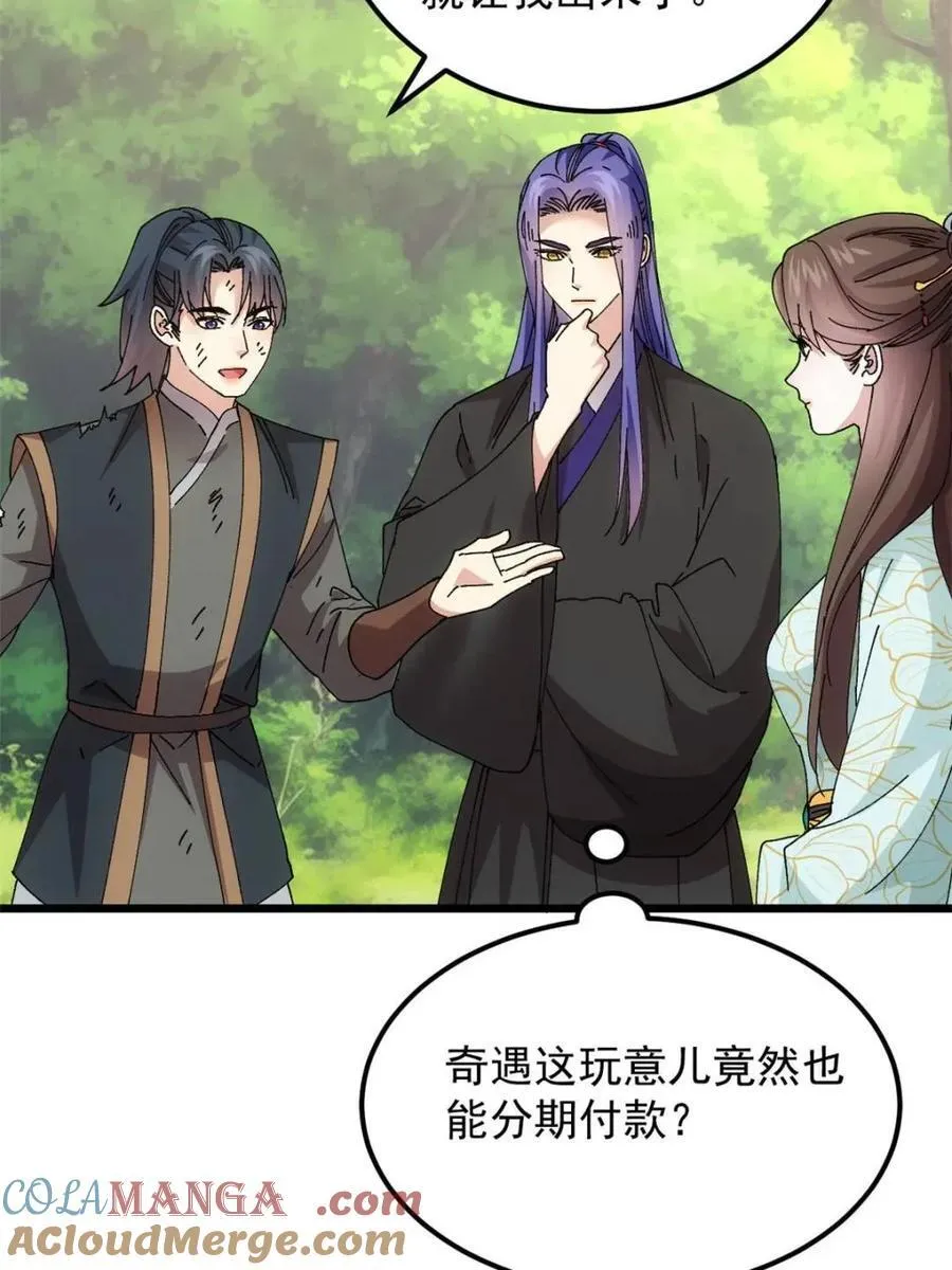 第271话 秘境39