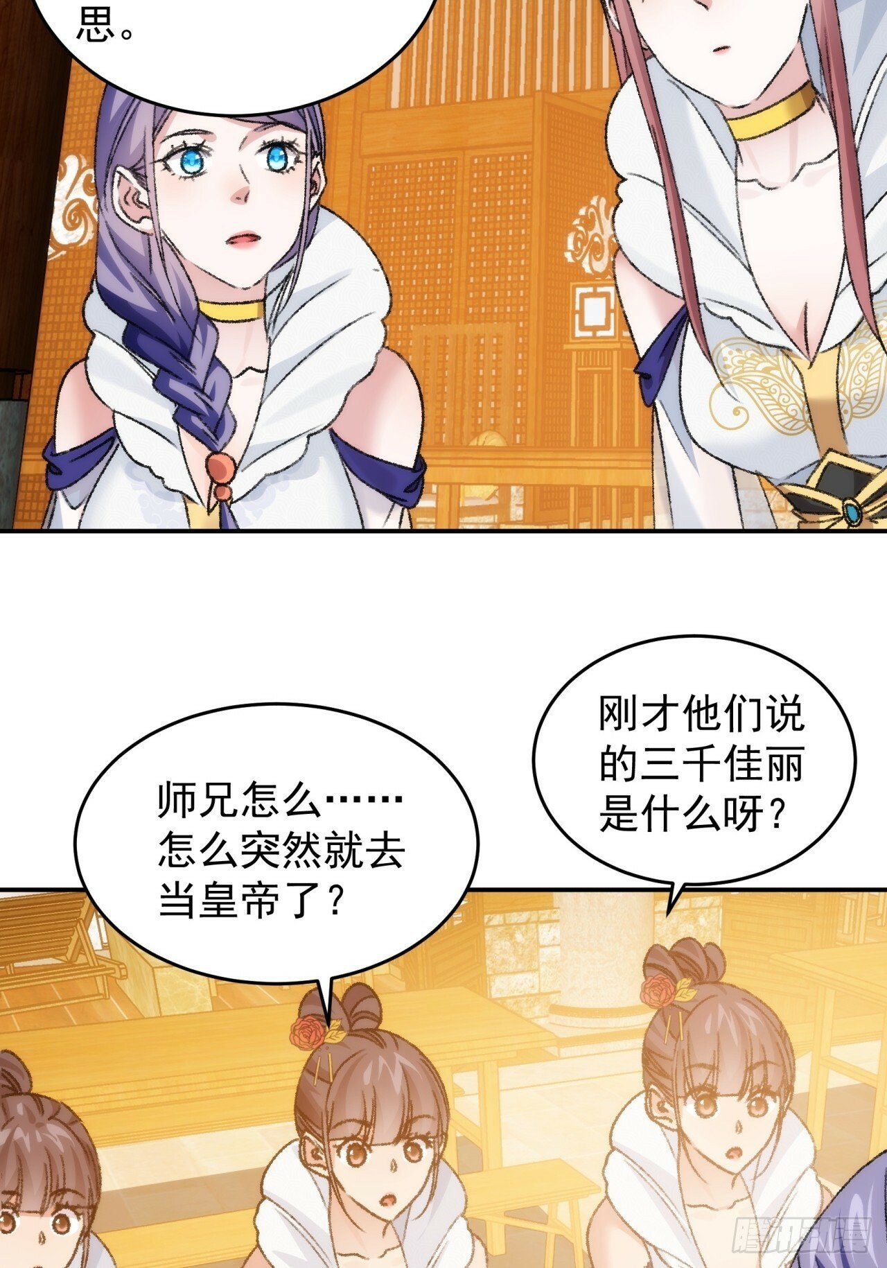 第161话：这就是家书吗？9