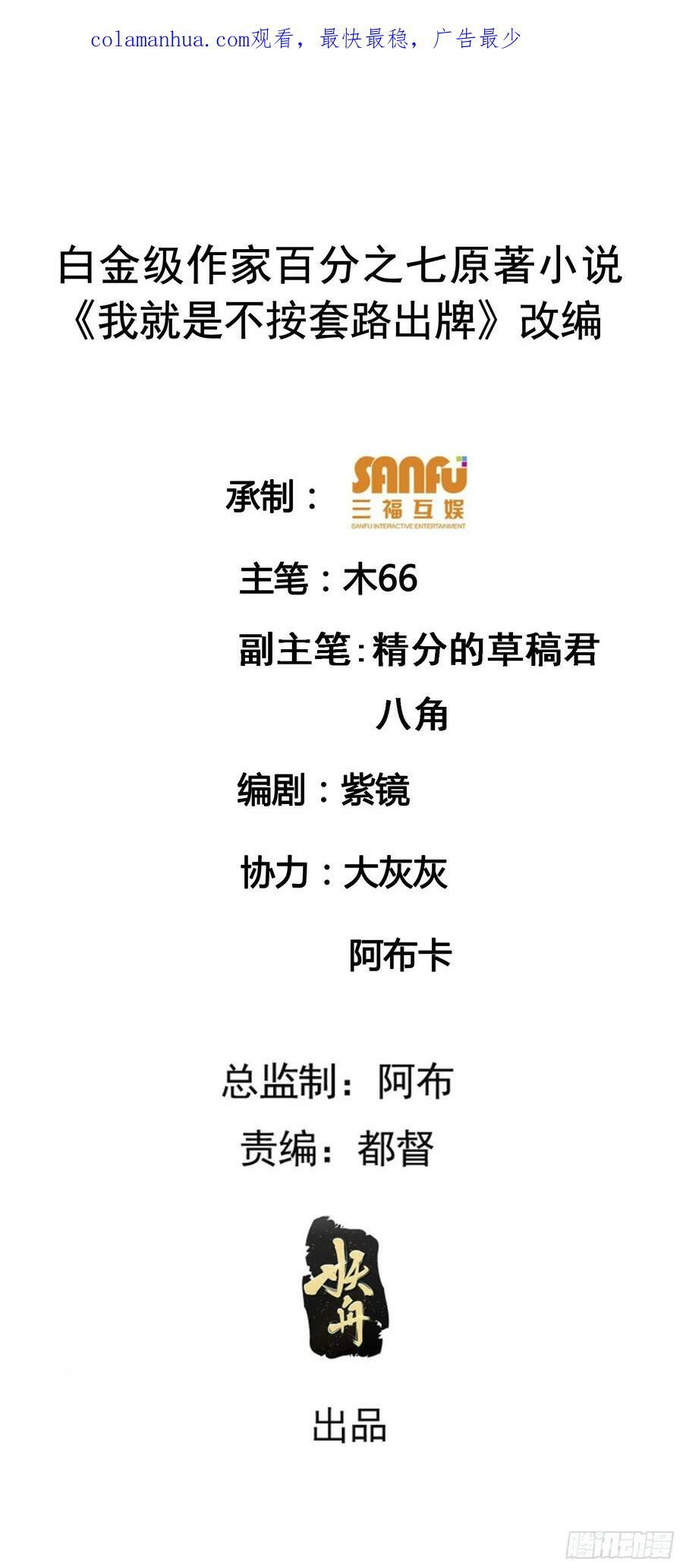 第147话：皆大欢喜1
