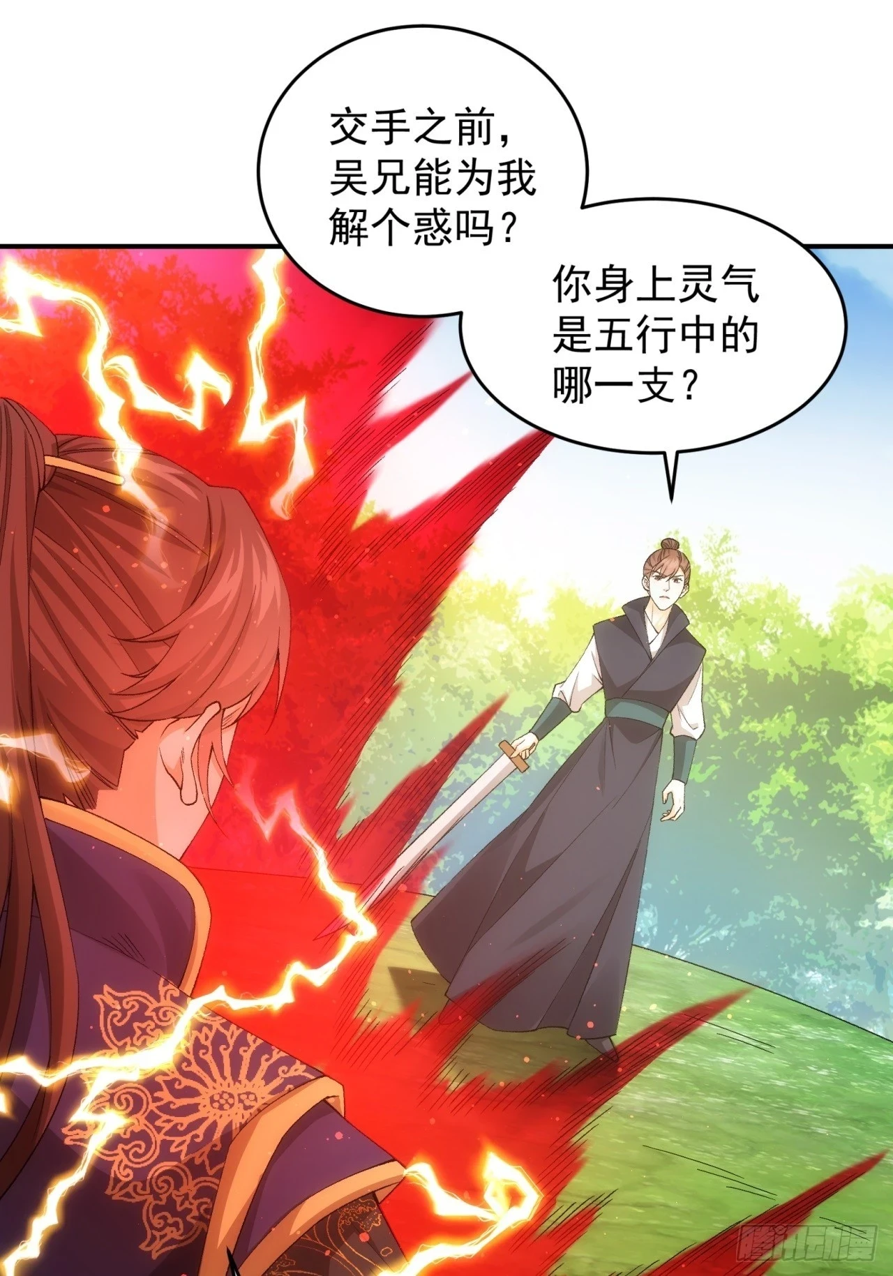 第132话：树立强者人设2