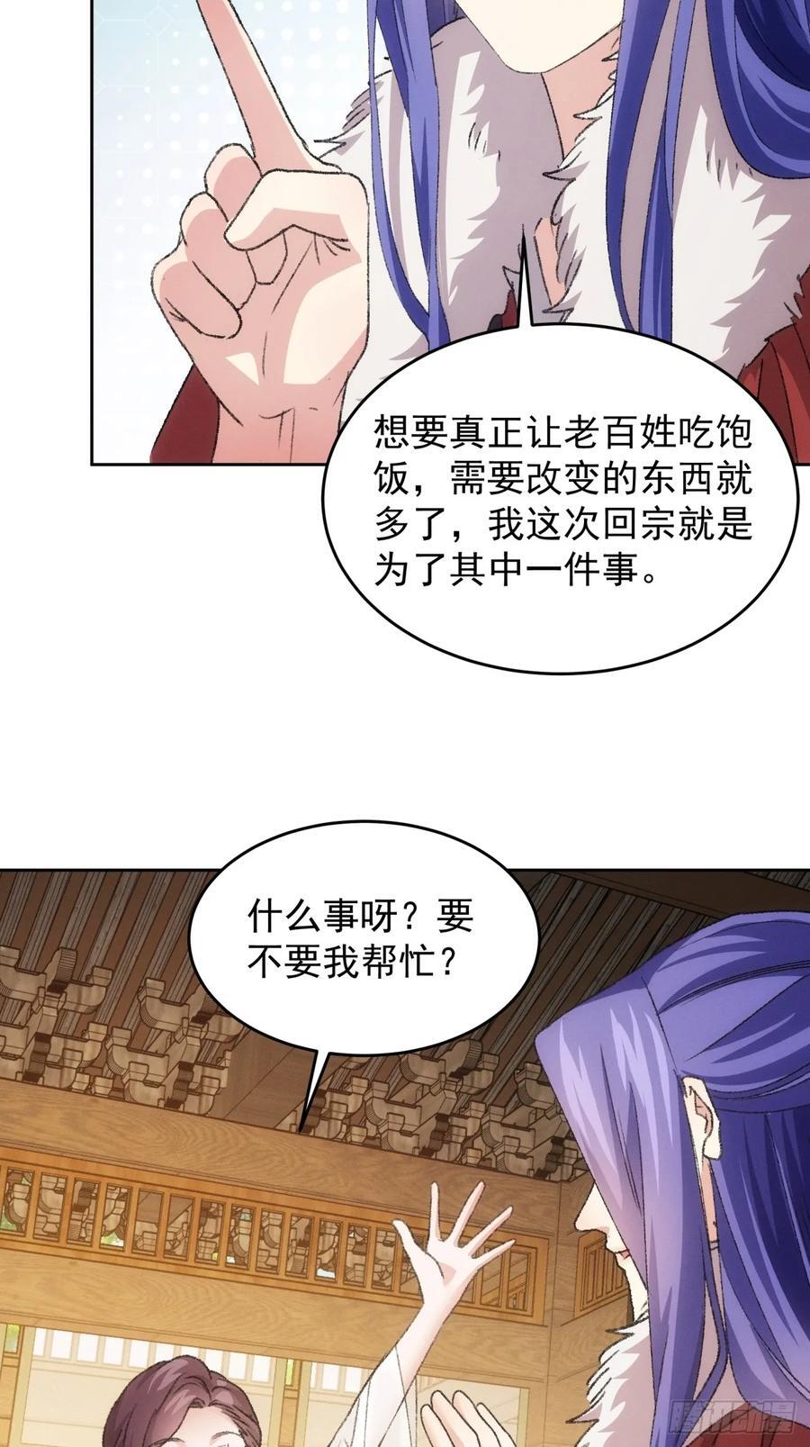 第185话：回宗23
