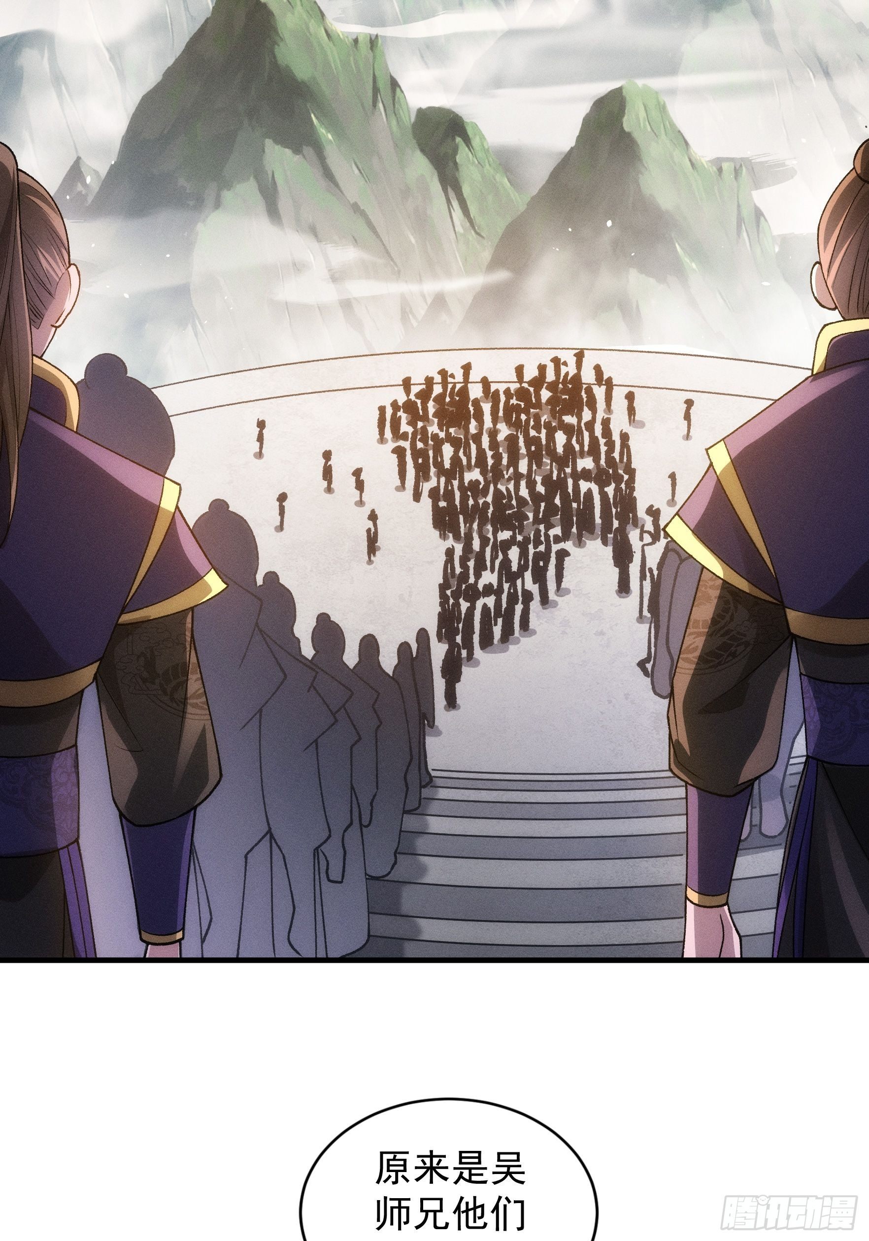 第28话 给师兄看看实力5