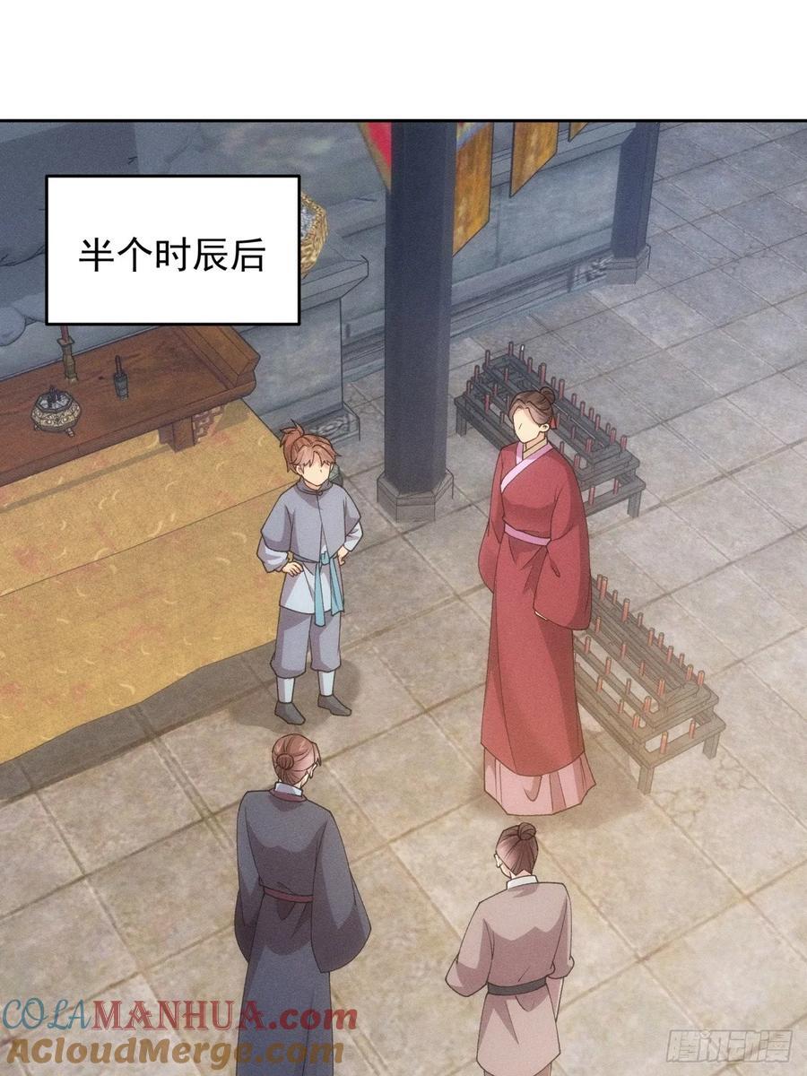 第183话：钱小东33