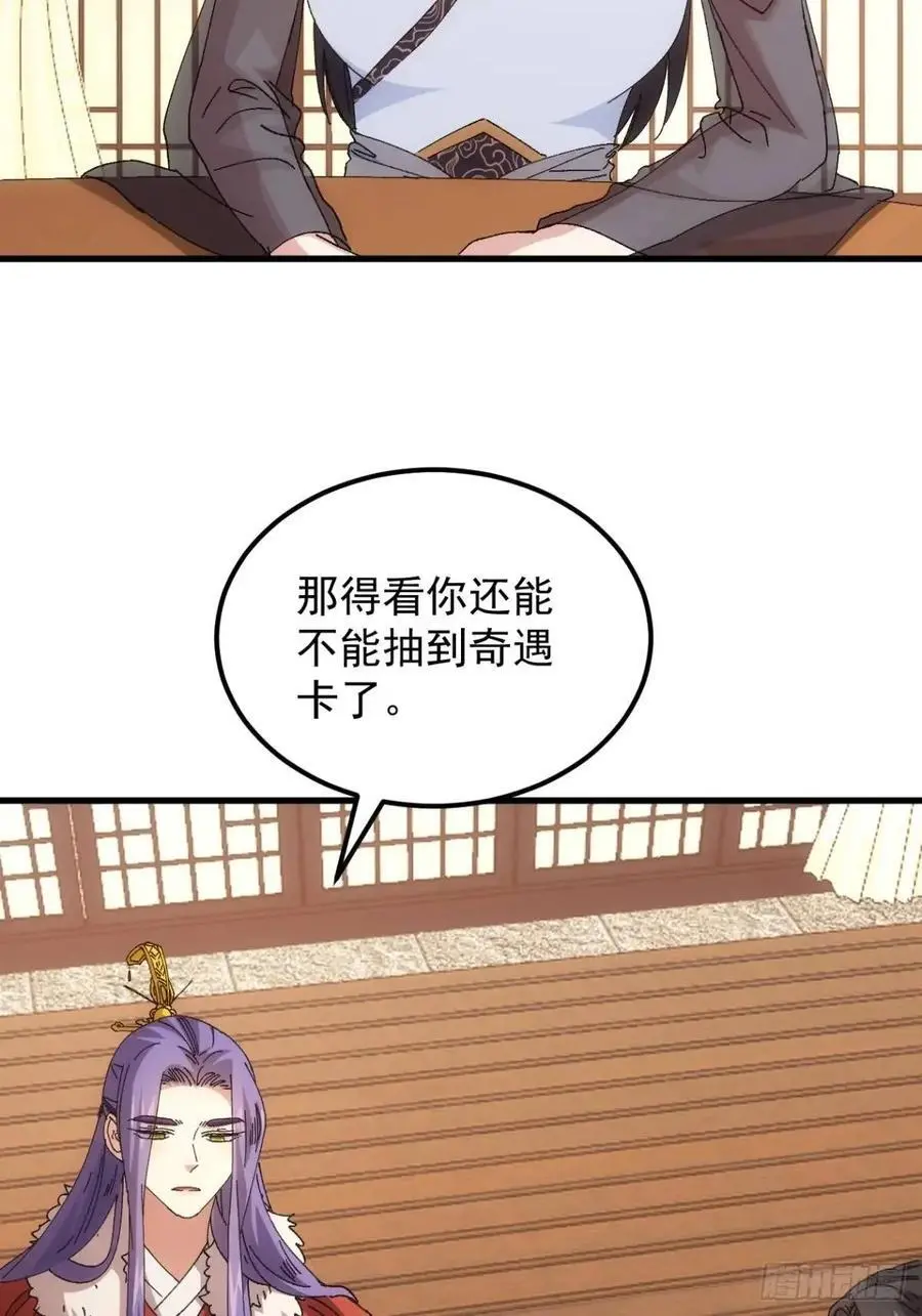 第246话 你会负责吧7
