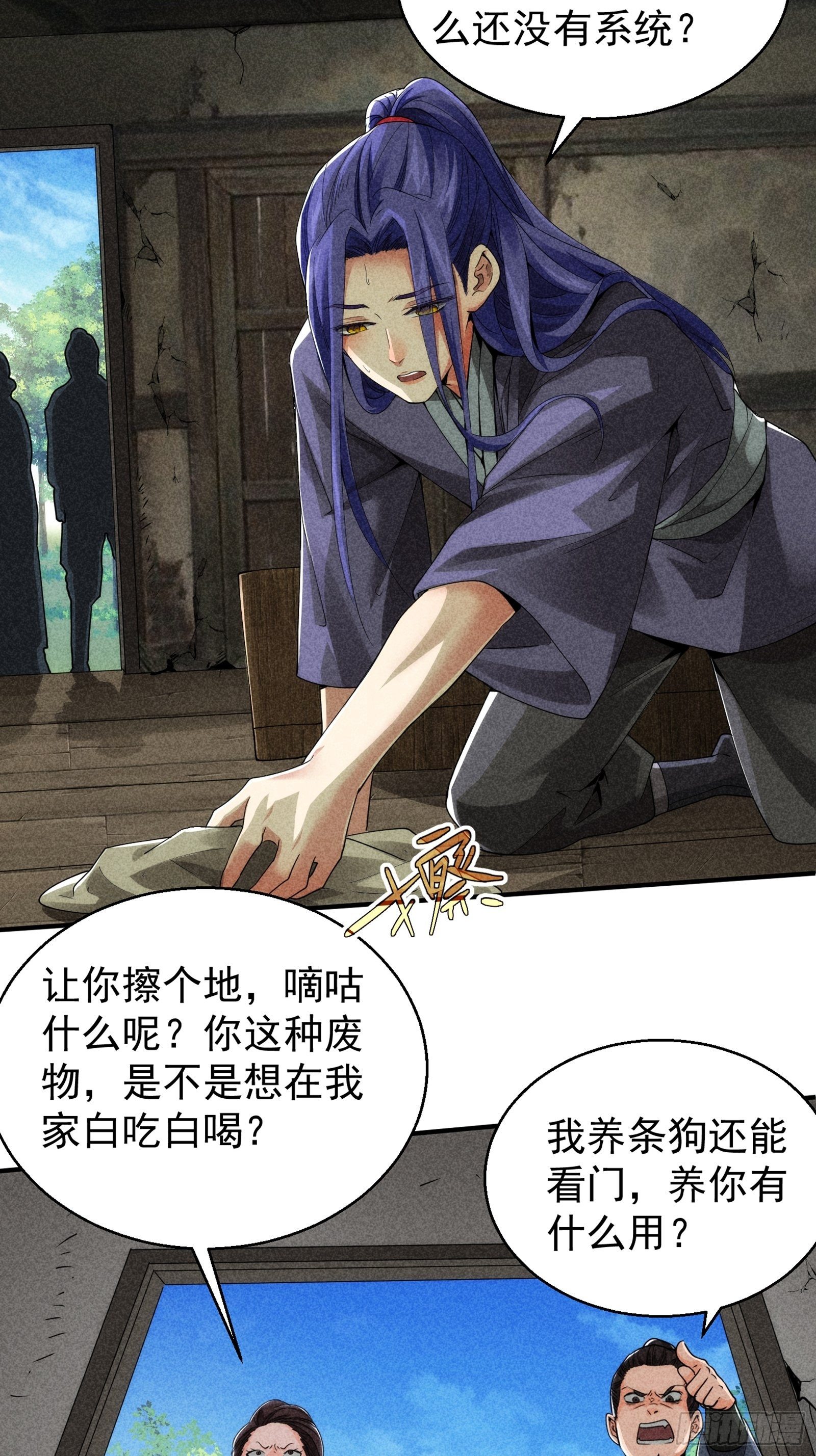 第1话 基础属性点不香吗13
