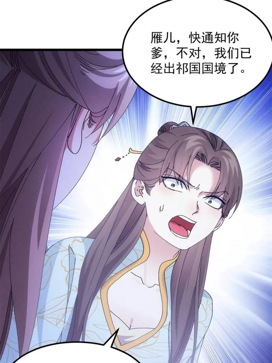 第275话 灵脉降世49