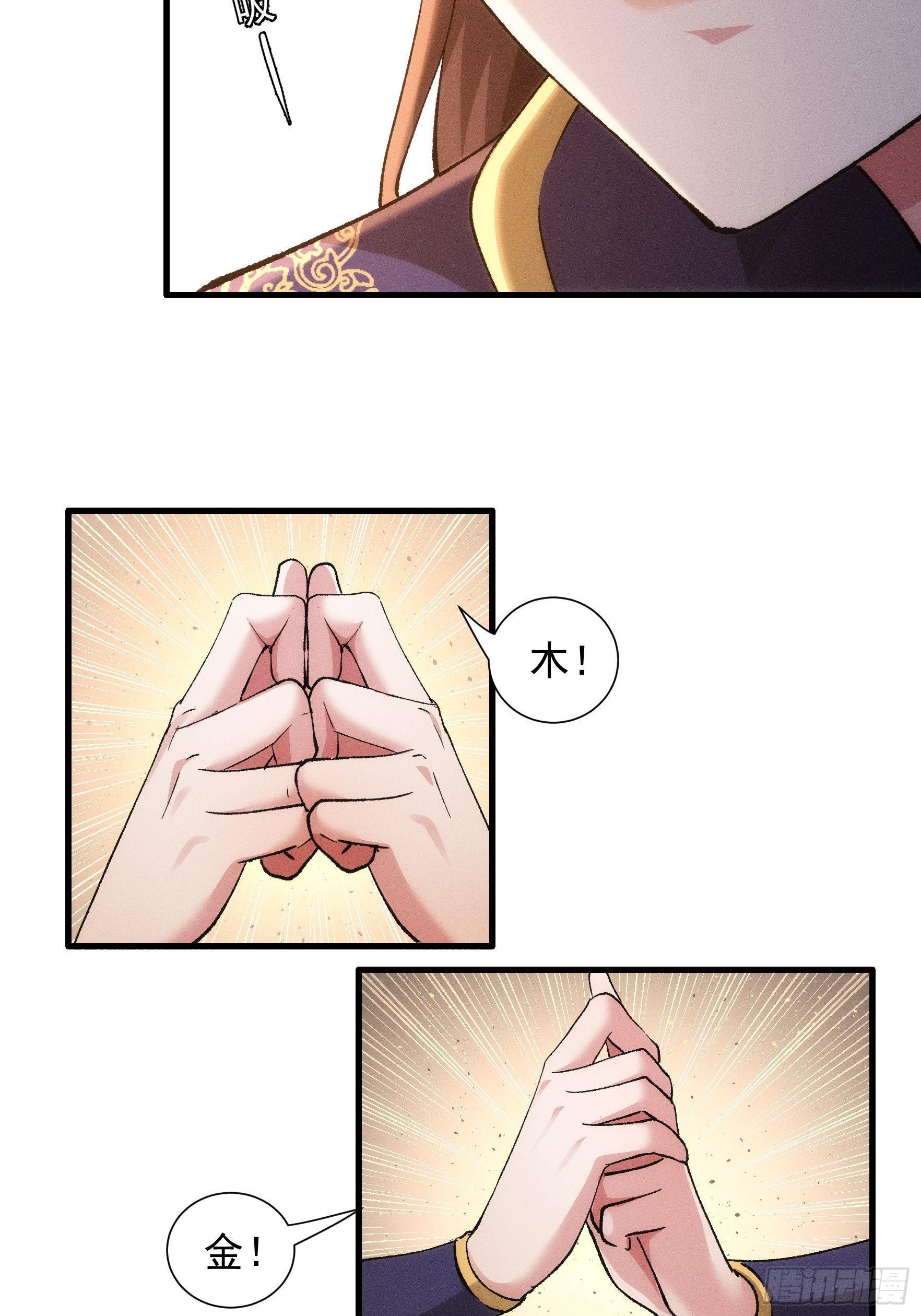 第28话 给师兄看看实力25