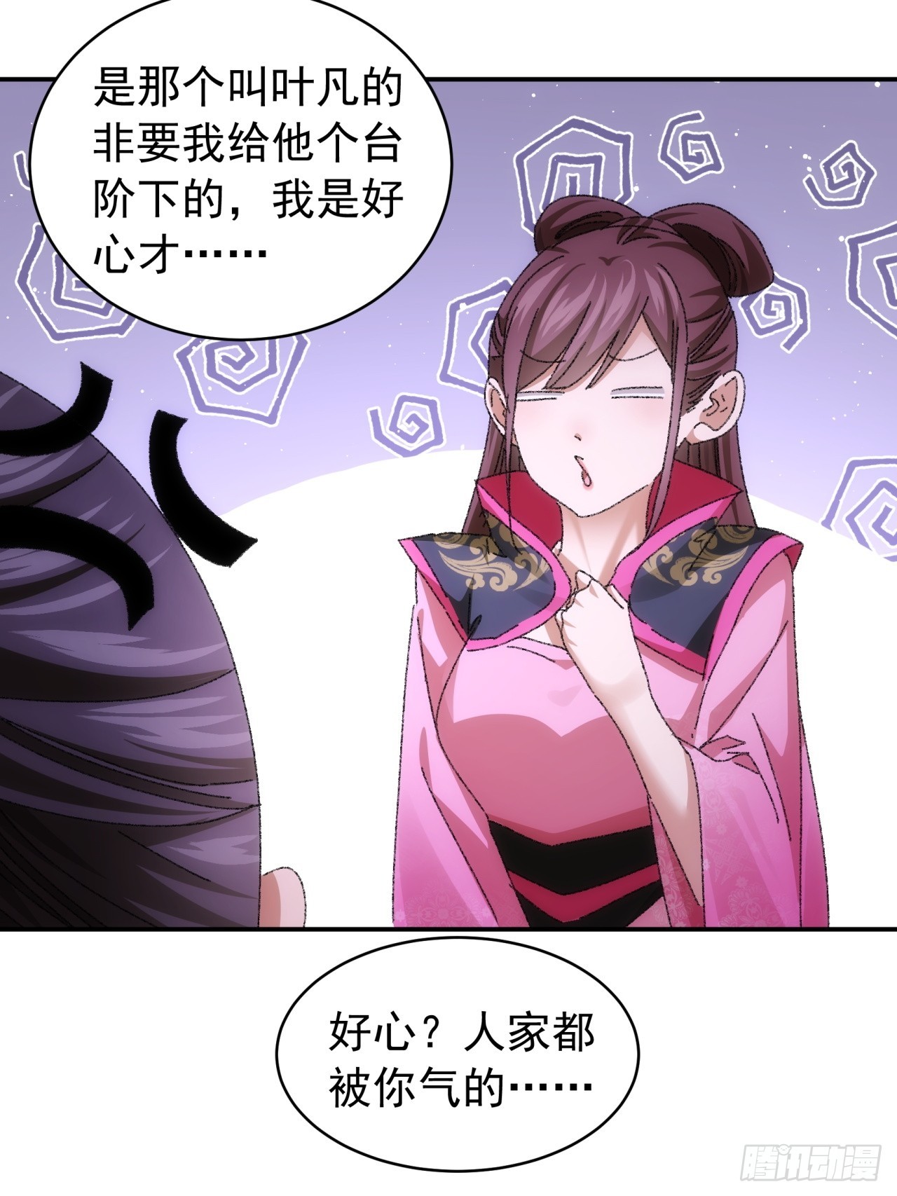 第118话：这套路我熟26