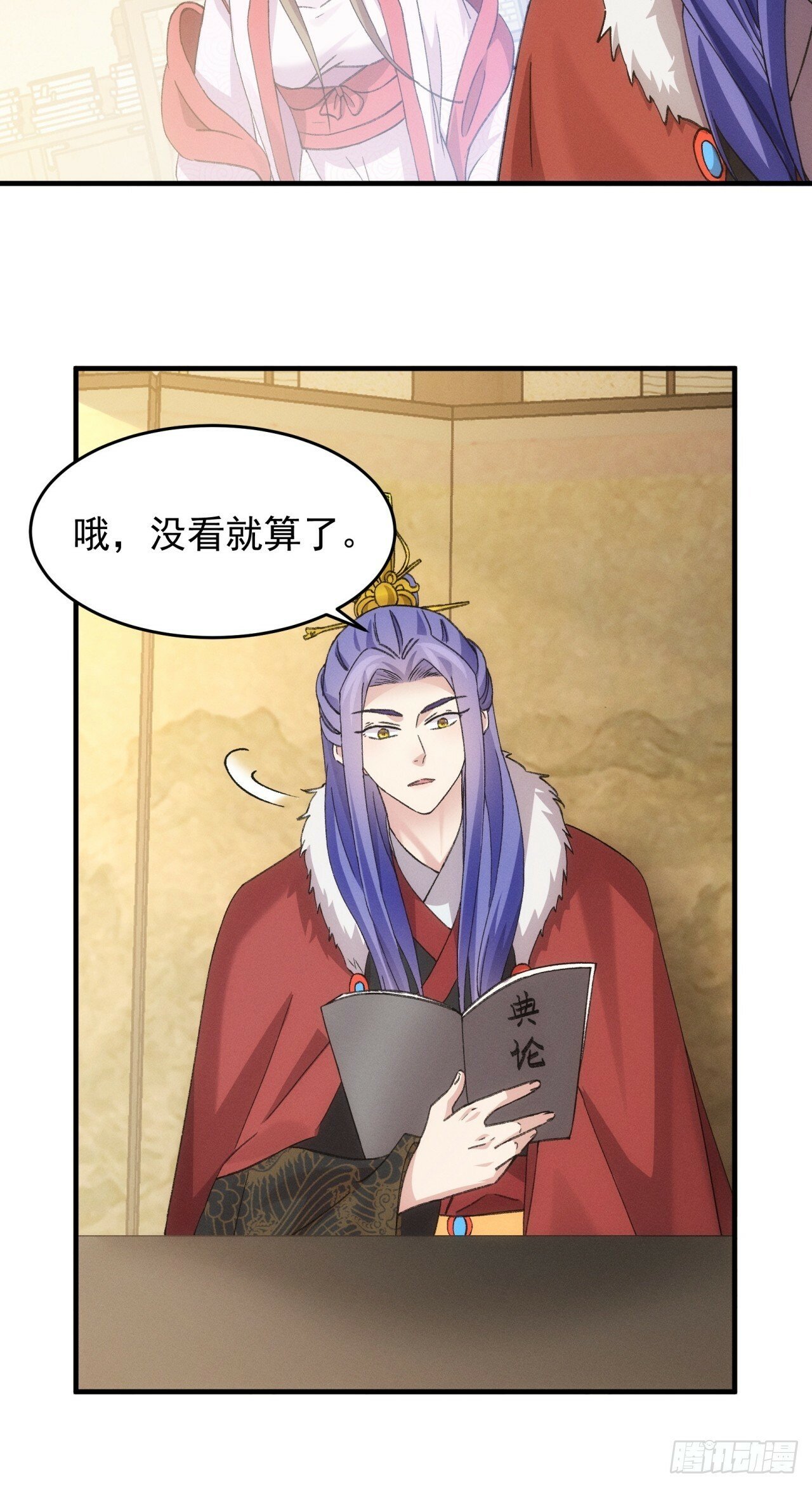 第159话：学当皇帝24
