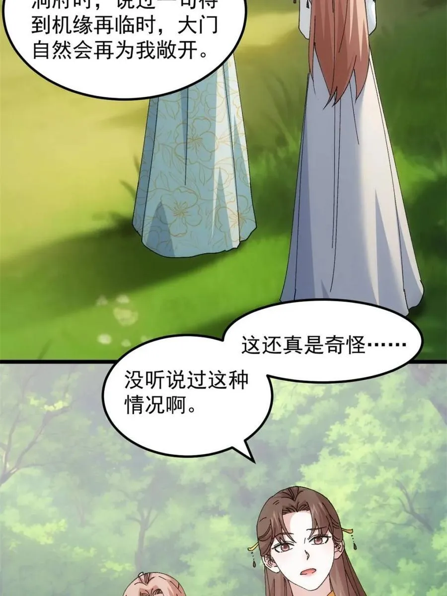 第274话 分期付款10