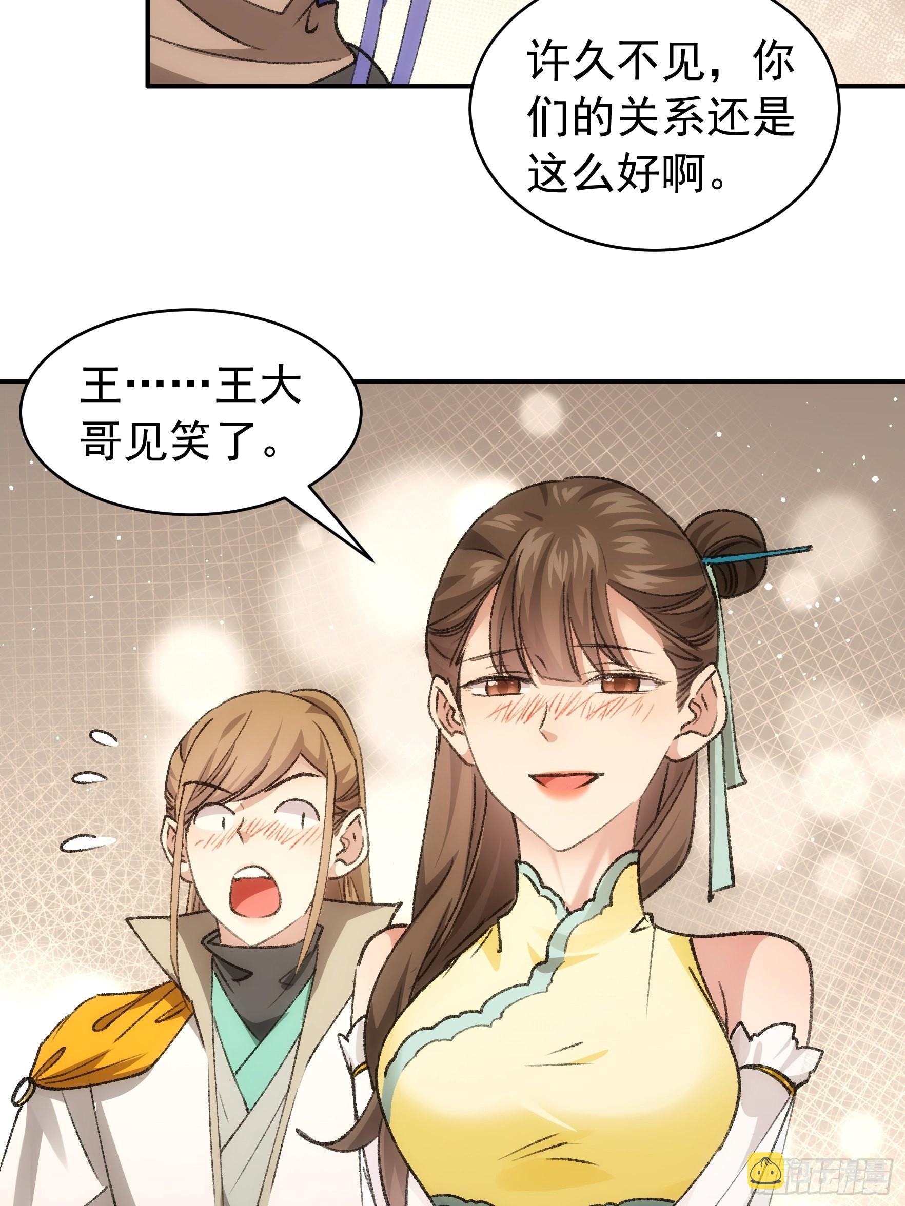 第110话：朝廷的参与23