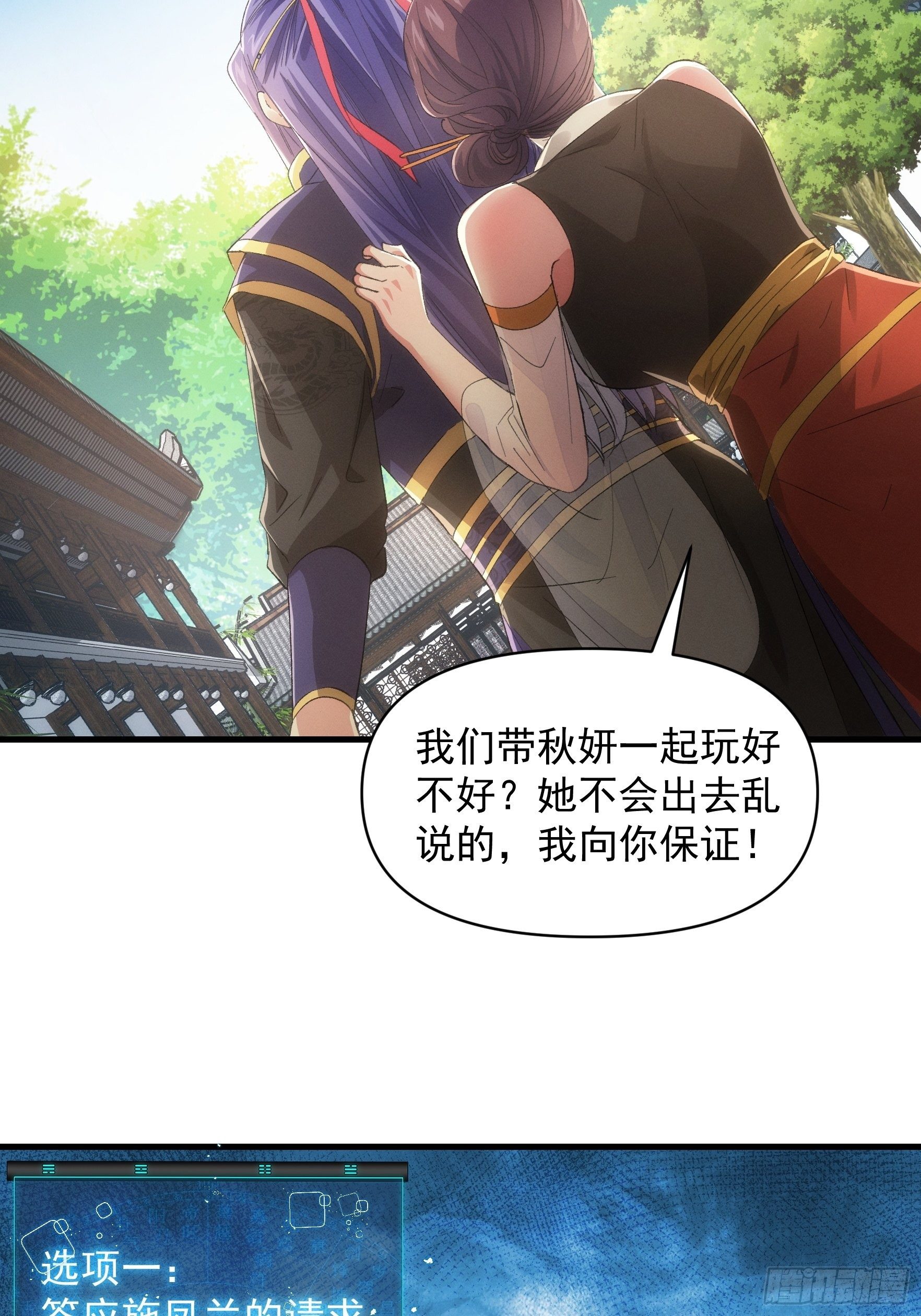 第53话 新法宝get25