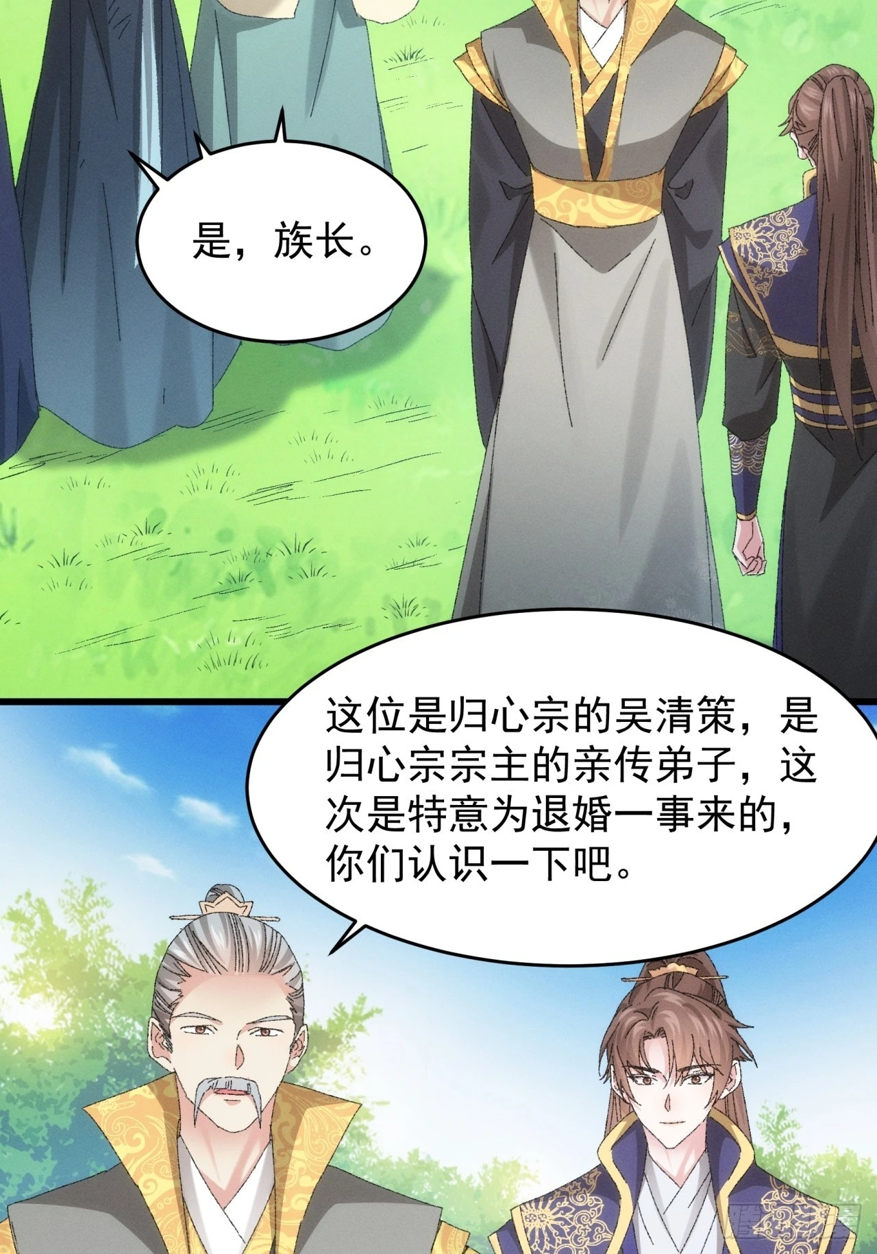 第131话：复仇之志12