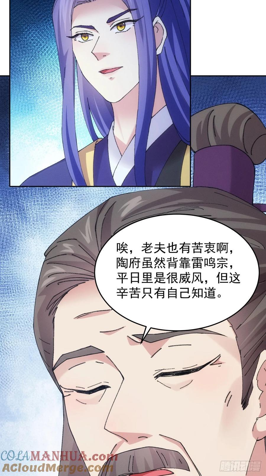 第181话：你们自由了24