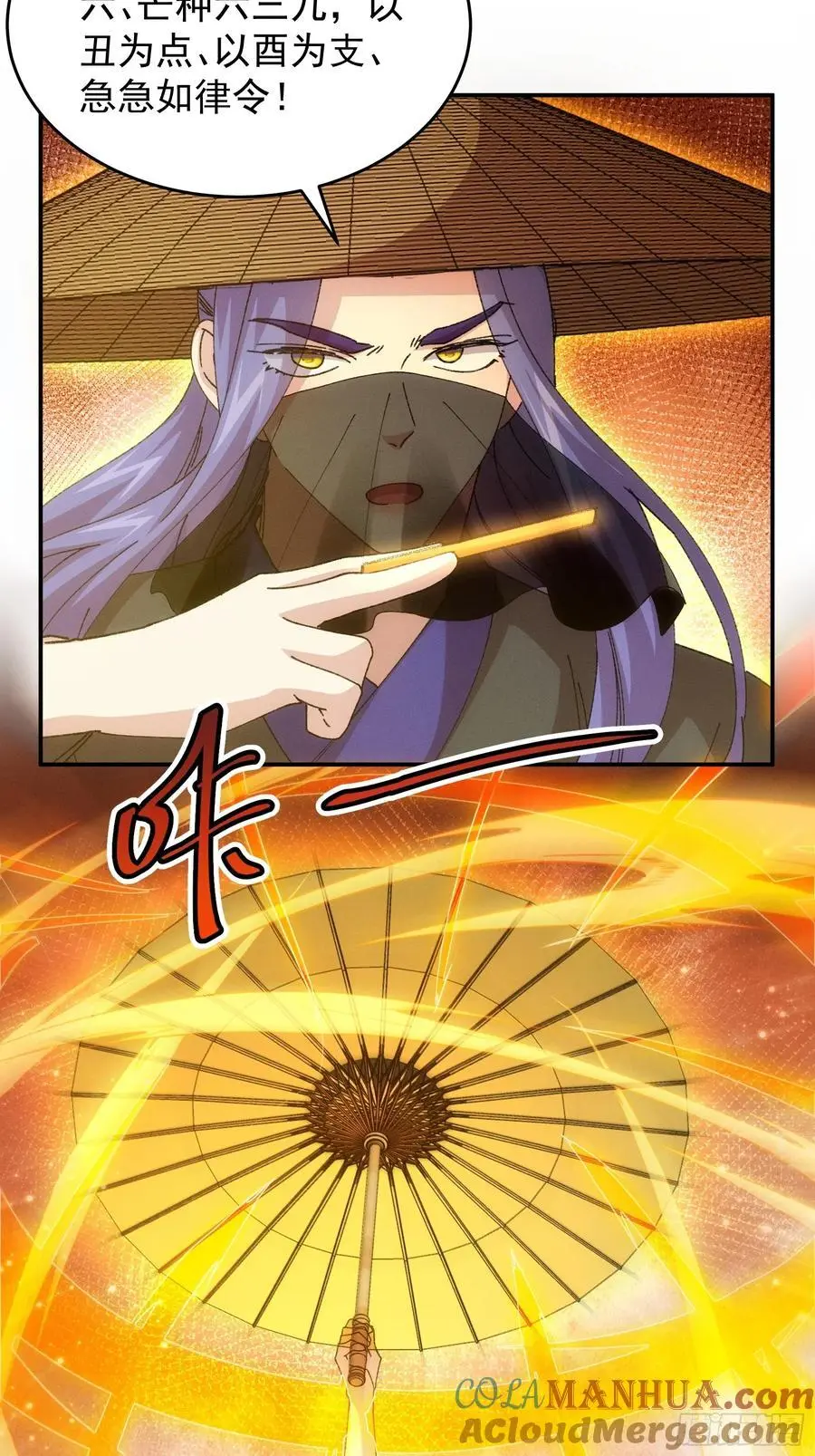 第227话 破阵28