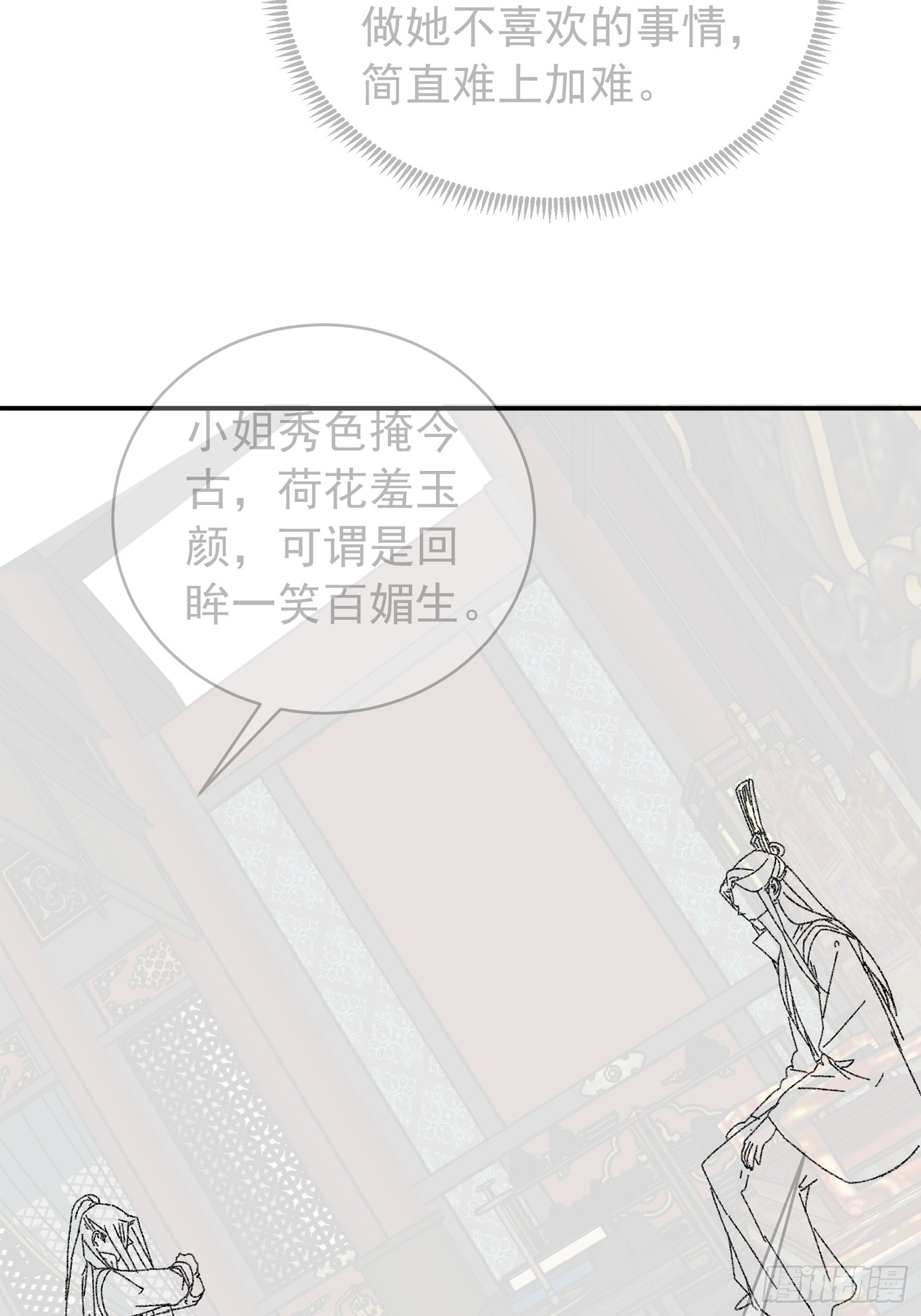 第118话：这套路我熟42