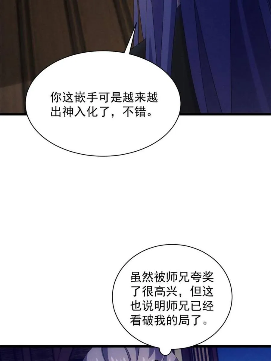 第290话 女鬼20