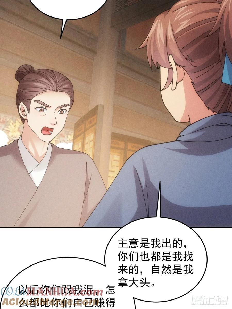第183话：钱小东36
