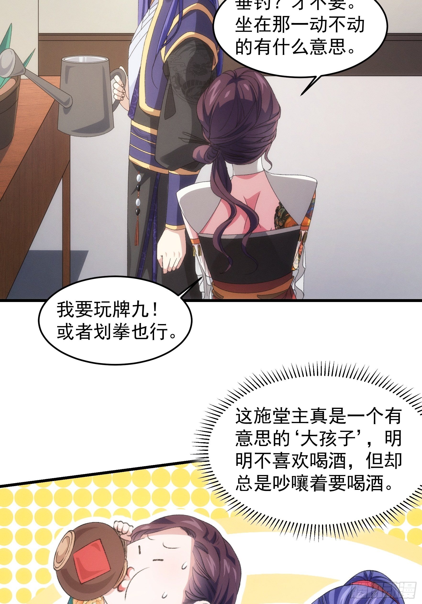 第40话 厨艺小当家3
