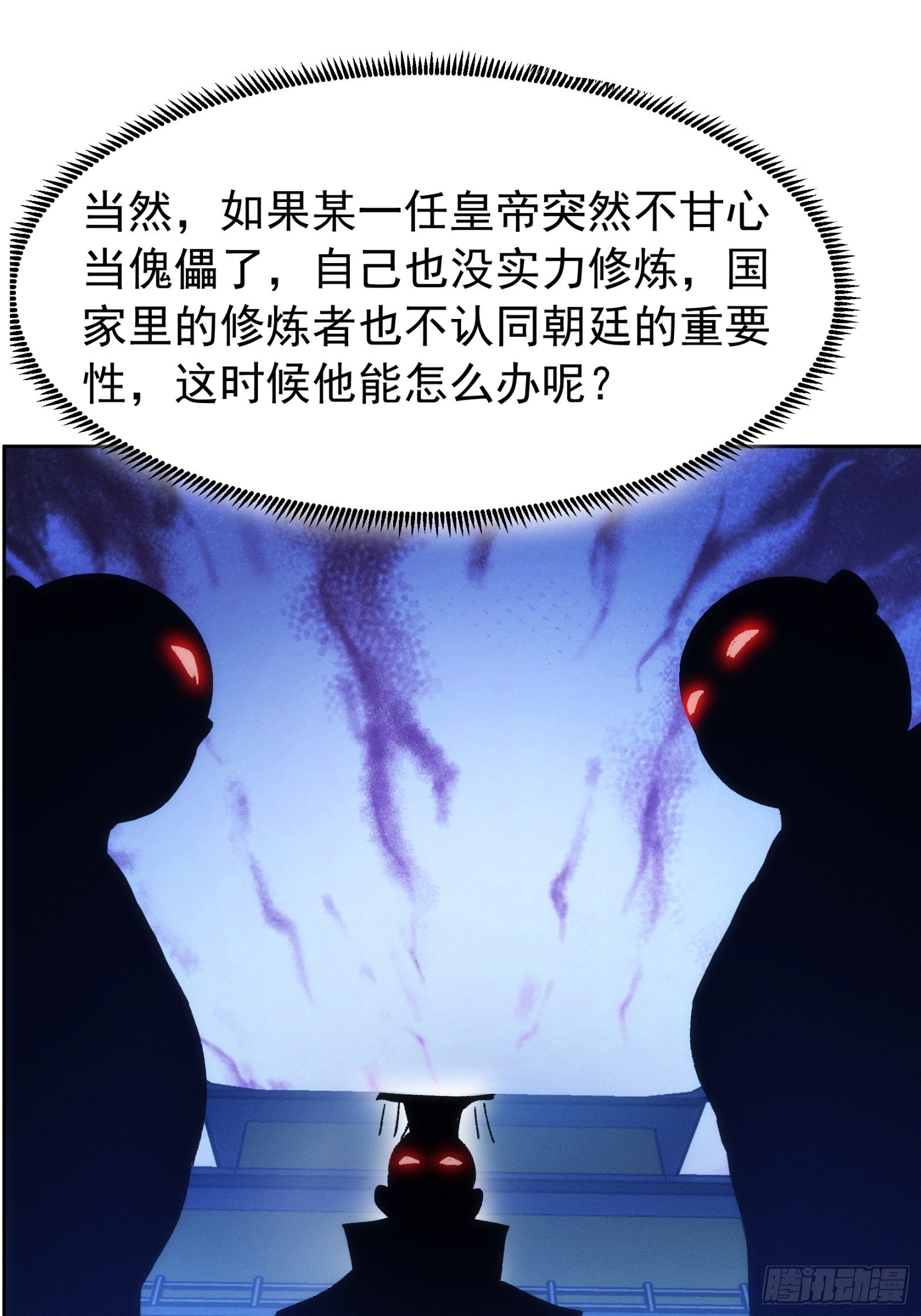 第111话：你又知道了5