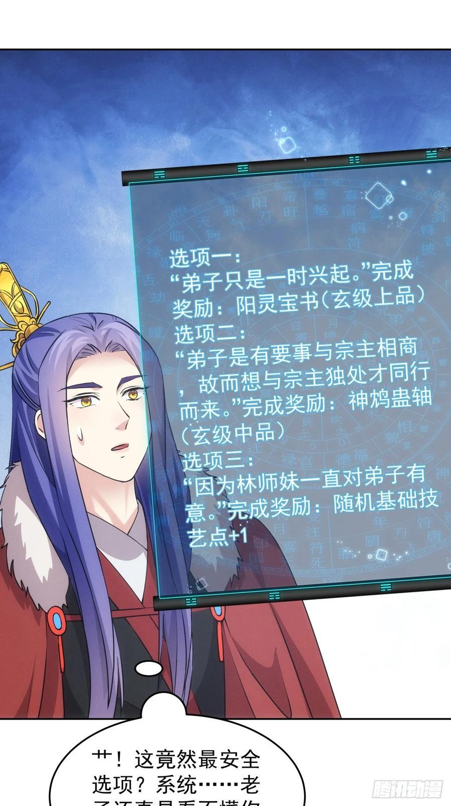 第188话：我是真怕麻烦9
