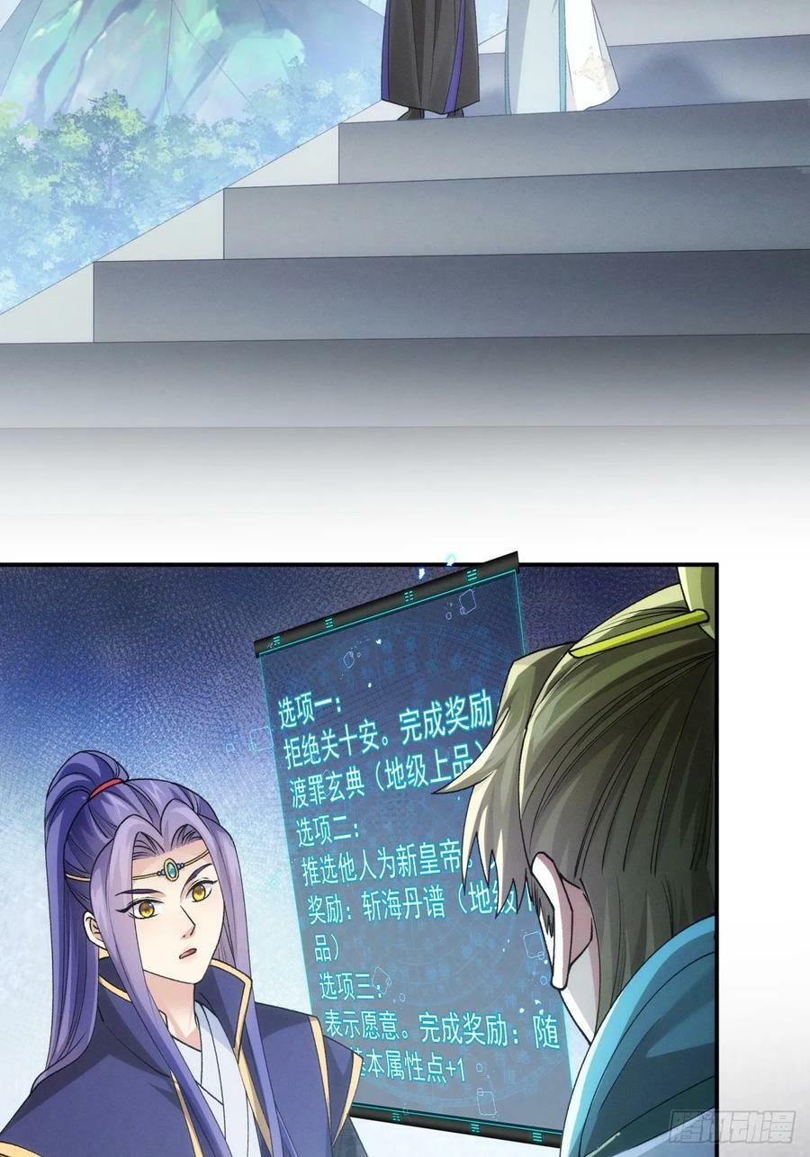 第150话：明天就登基吧3