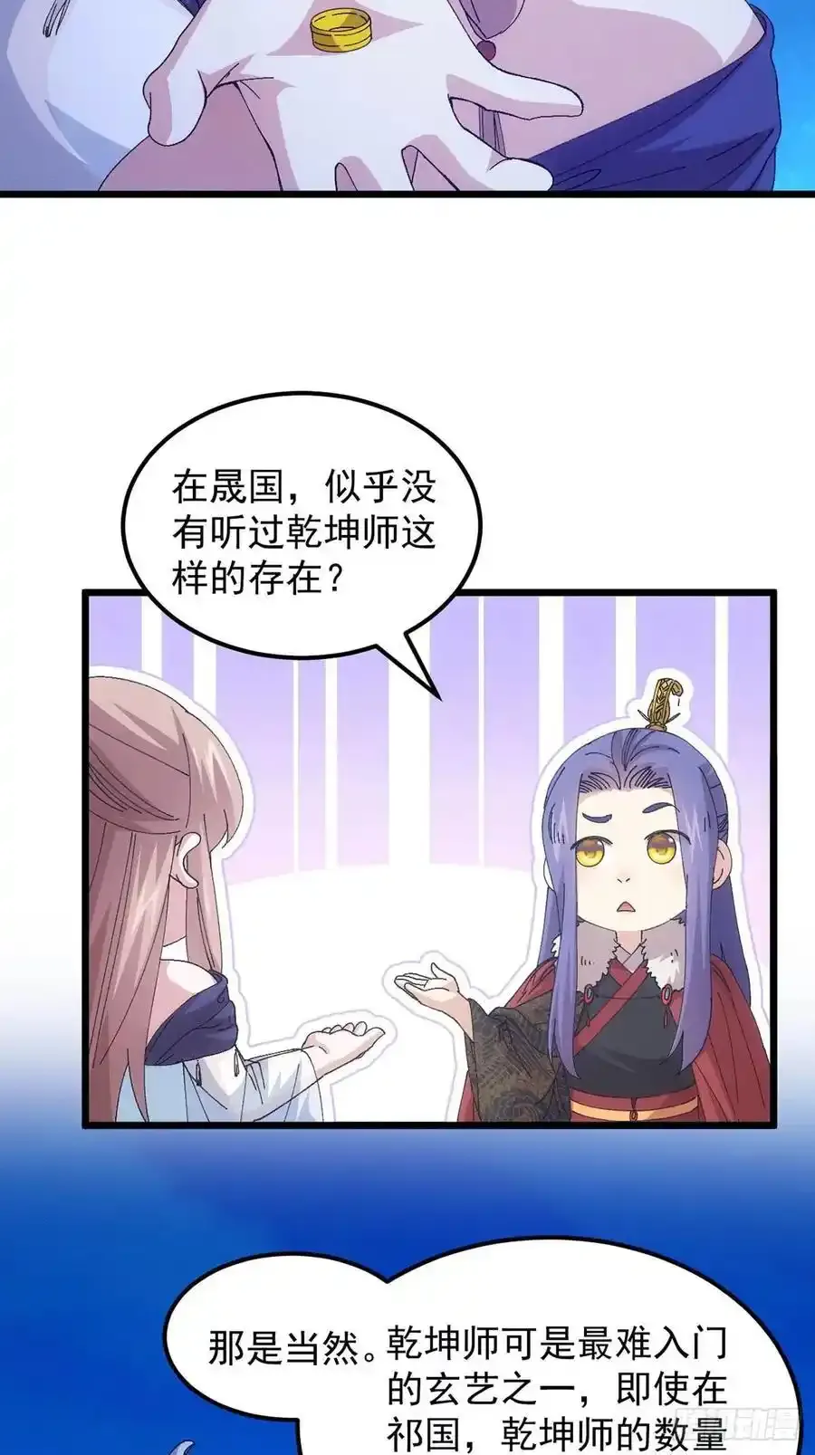 第256话 突然神秘起来35