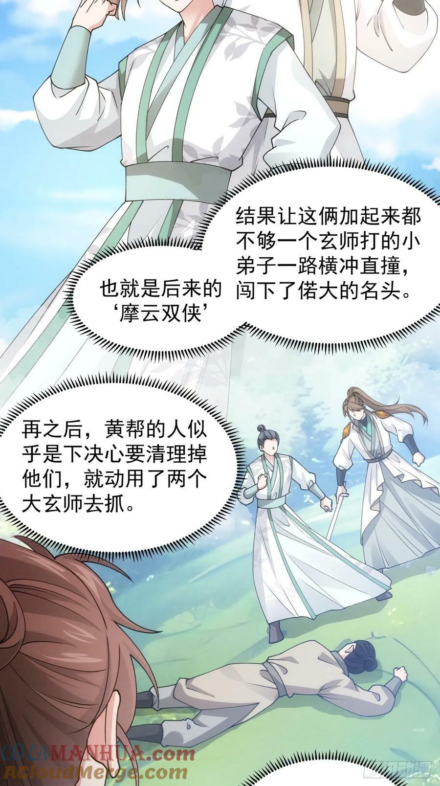 第174话：历伏城奇遇记9