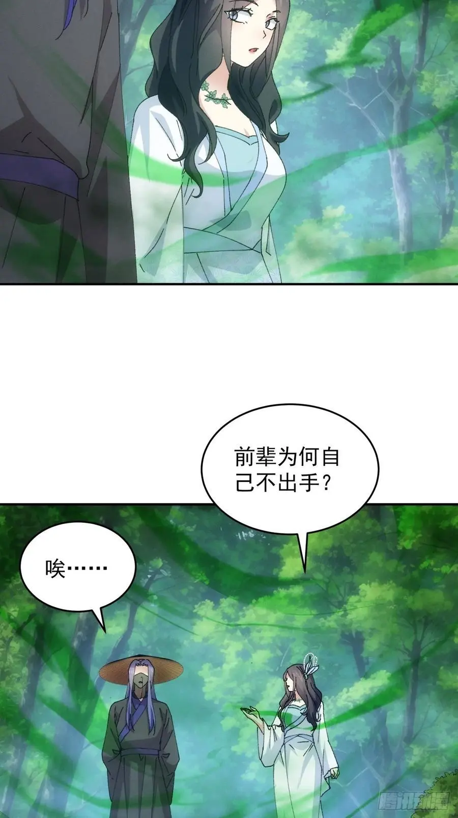 第225话 工具人35
